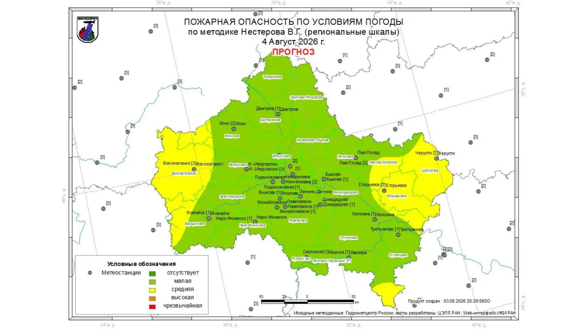 Огненный прогноз