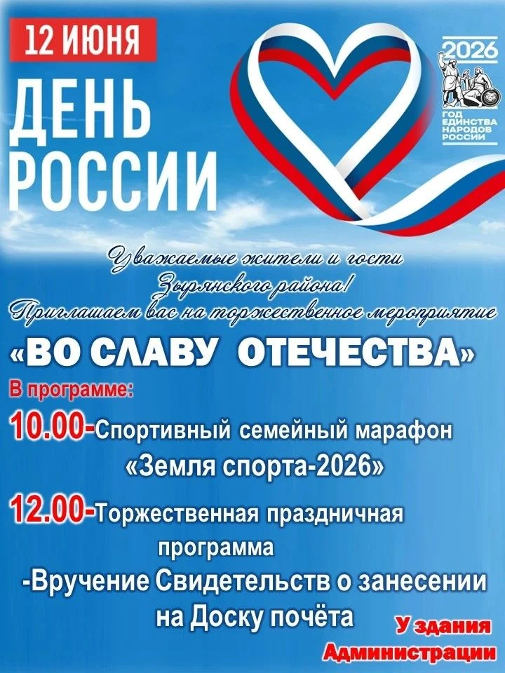 Скоро наша великая Родина будет отмечать свой 35 день рождения. Будем рады вас видеть н...