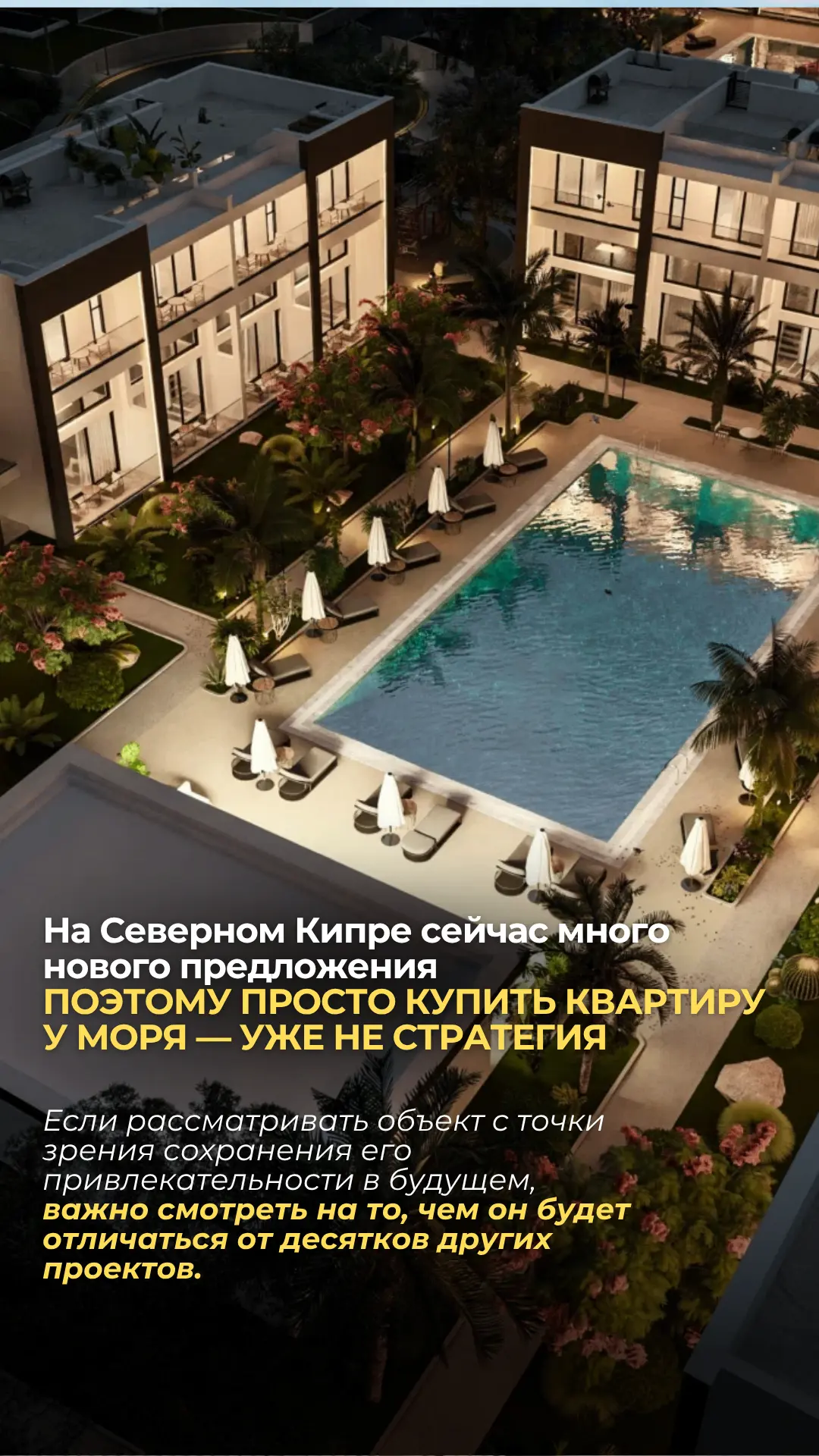 На Северном Кипре в 2026 году изменилось