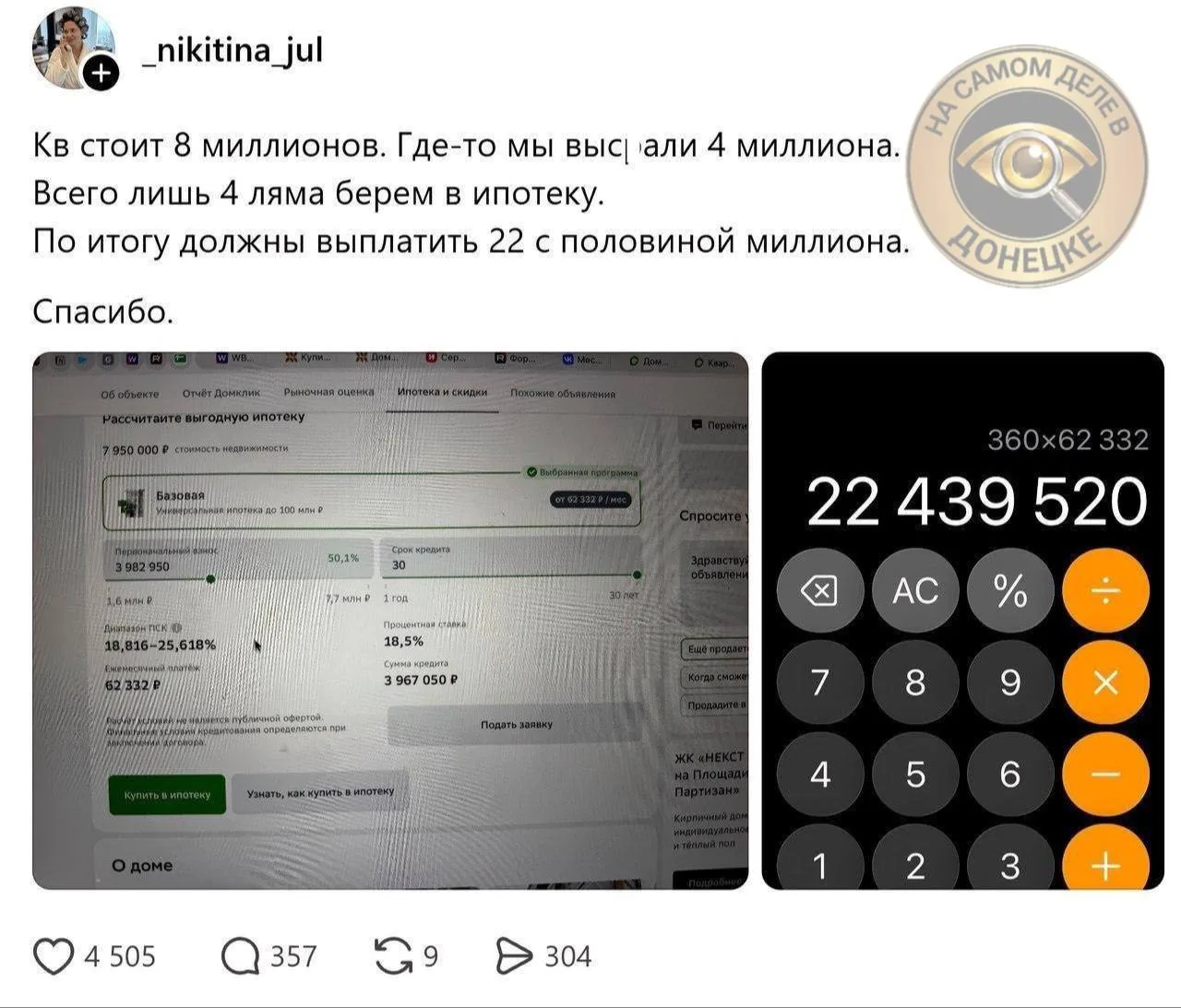 А вот это, на самом деле, очень чувствительная проблема многих регионов нашей страны.