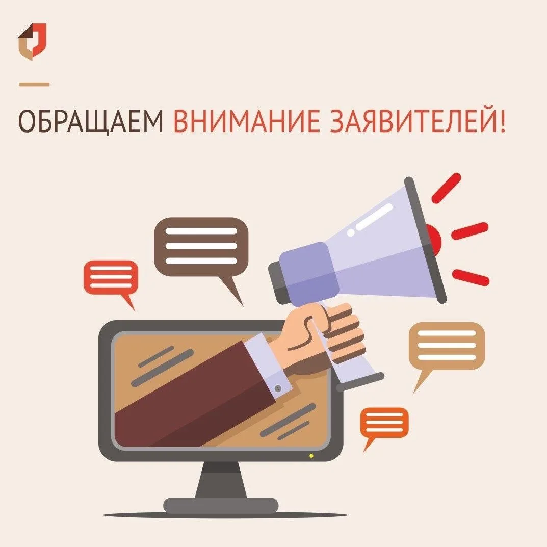 📢Уважаемые заявители!  ❗Обращаем ваше внимание, что сегодня, 16 декабря 2025 года, центр «Мои Докуме