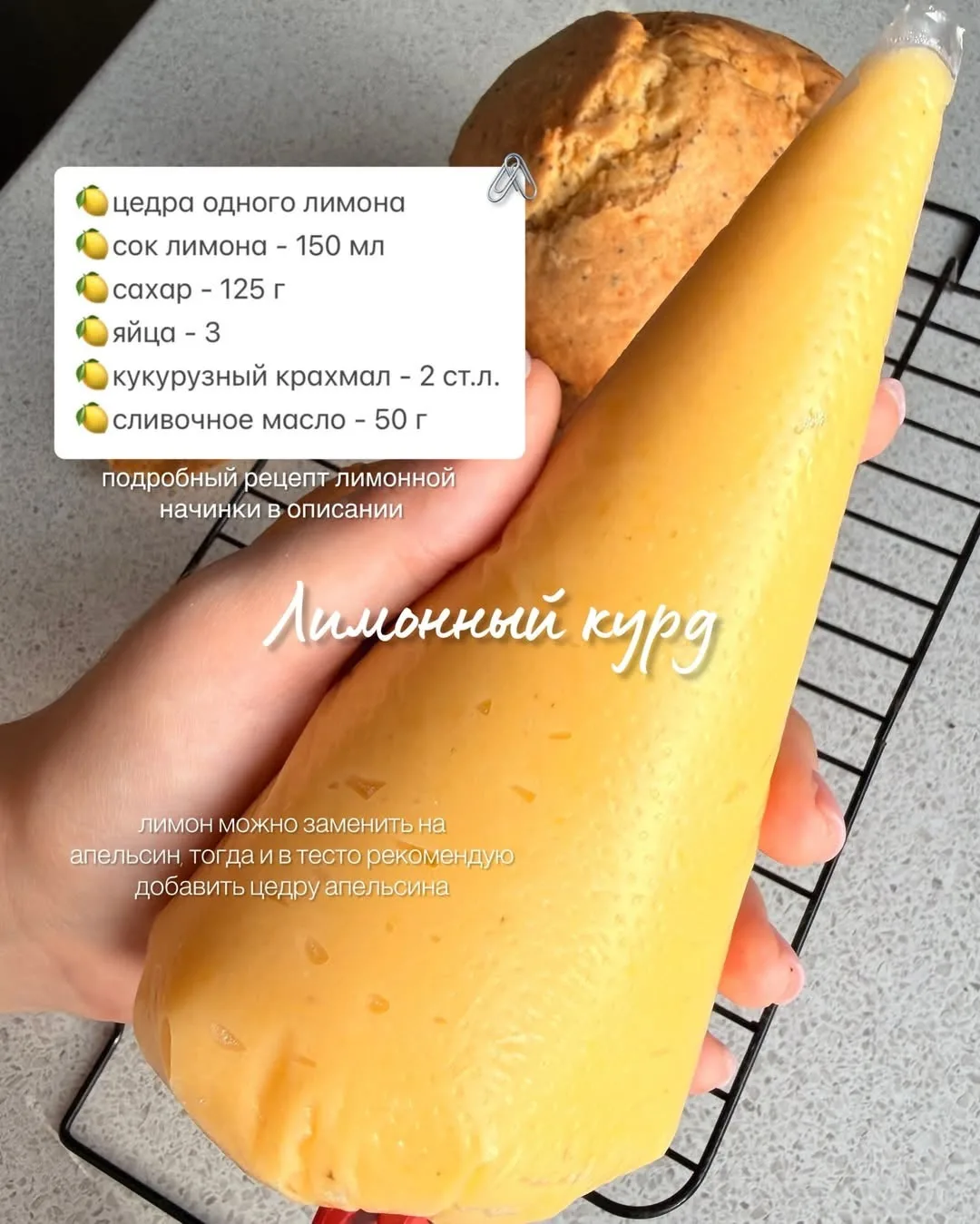 ЛИМОННЫЙ КУРД: