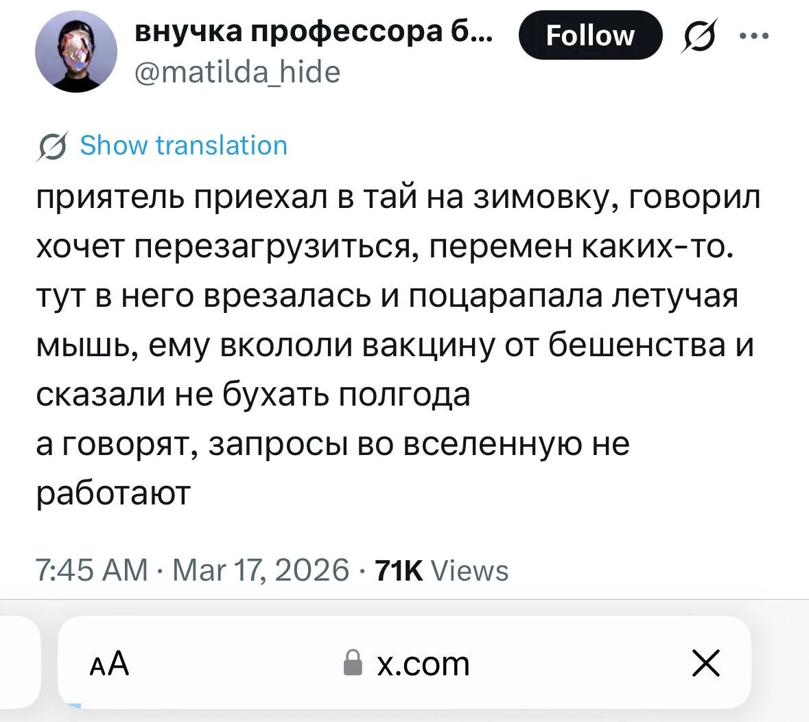 Бойтесь своих желаний.