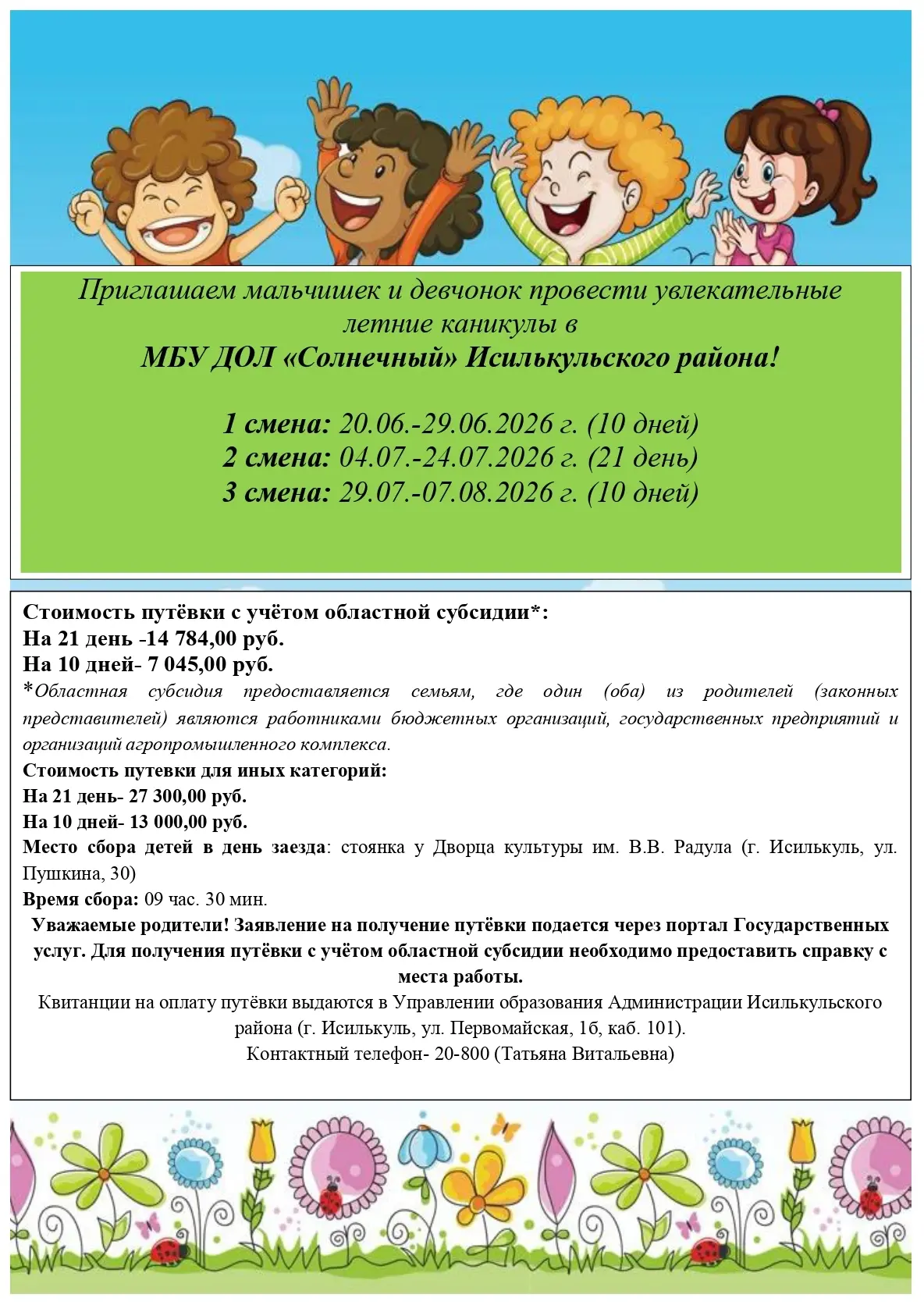 Медиа публикации