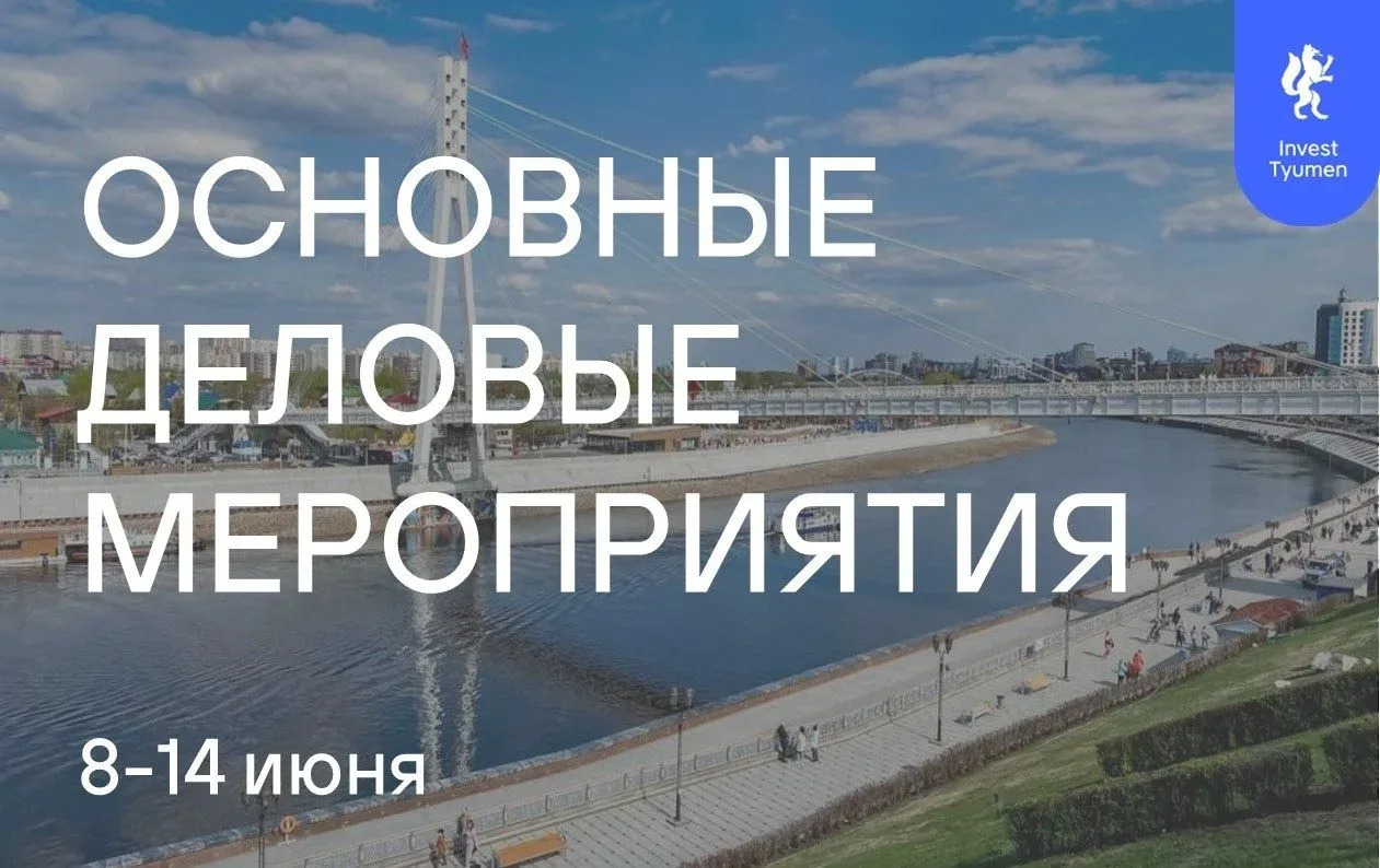 Начинается новая деловая.