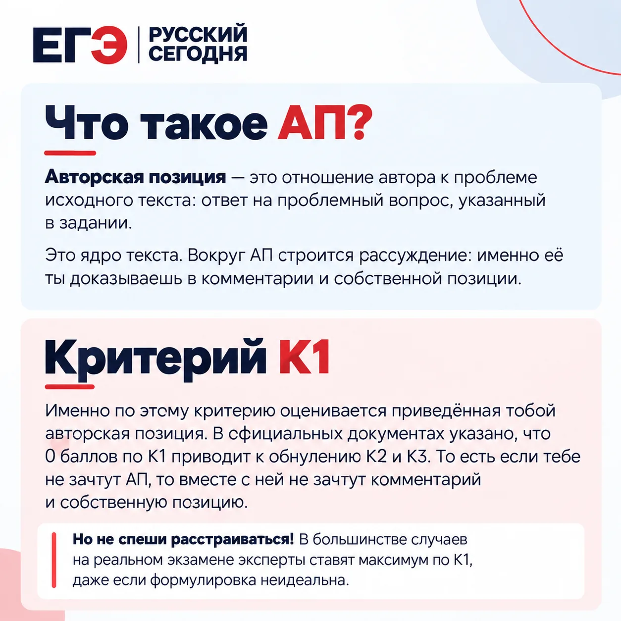 🦏 Авторская позиция в сочинении ЕГЭ