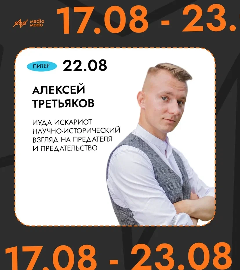 Расписание на неделю: