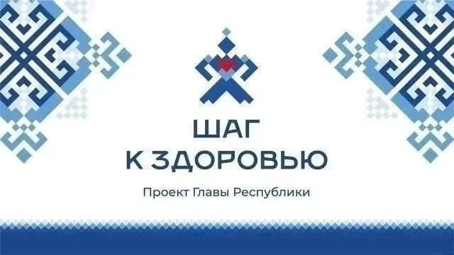 Один шаг к здоровью — и вы узнаете о себе больше