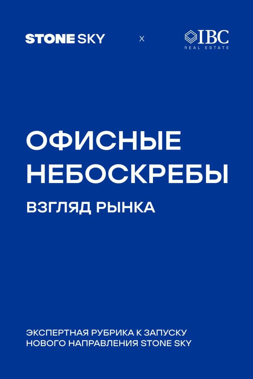 Продолжаем нашу рубрику #stone_партнеры по случаю старта нового направления STONE SKY —...