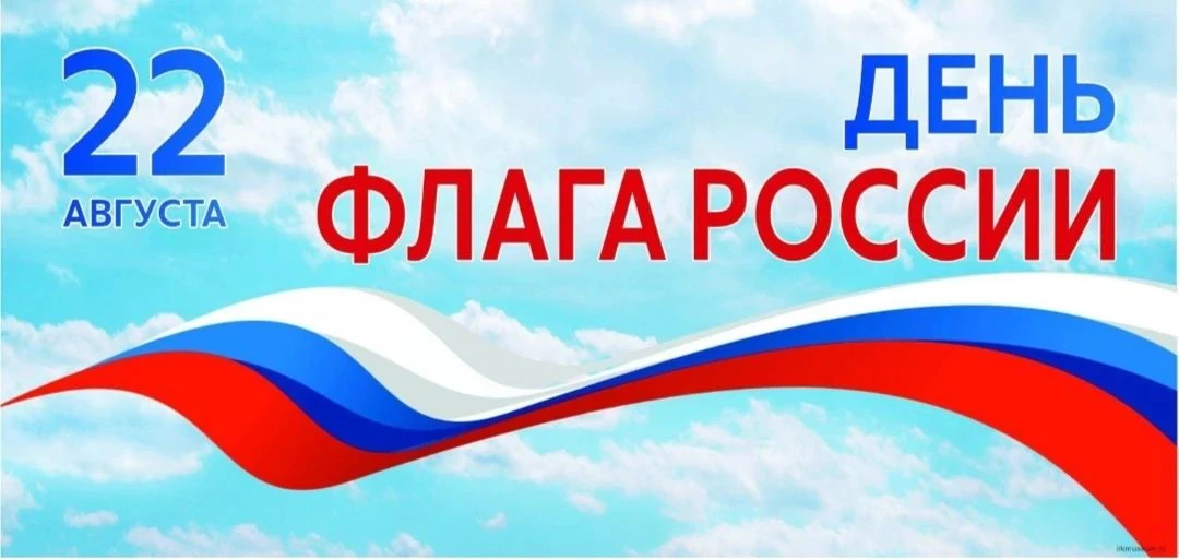 Белоярская сельская библиотека присоединилась к Всероссийским акциям "Цвета Родины" и "...