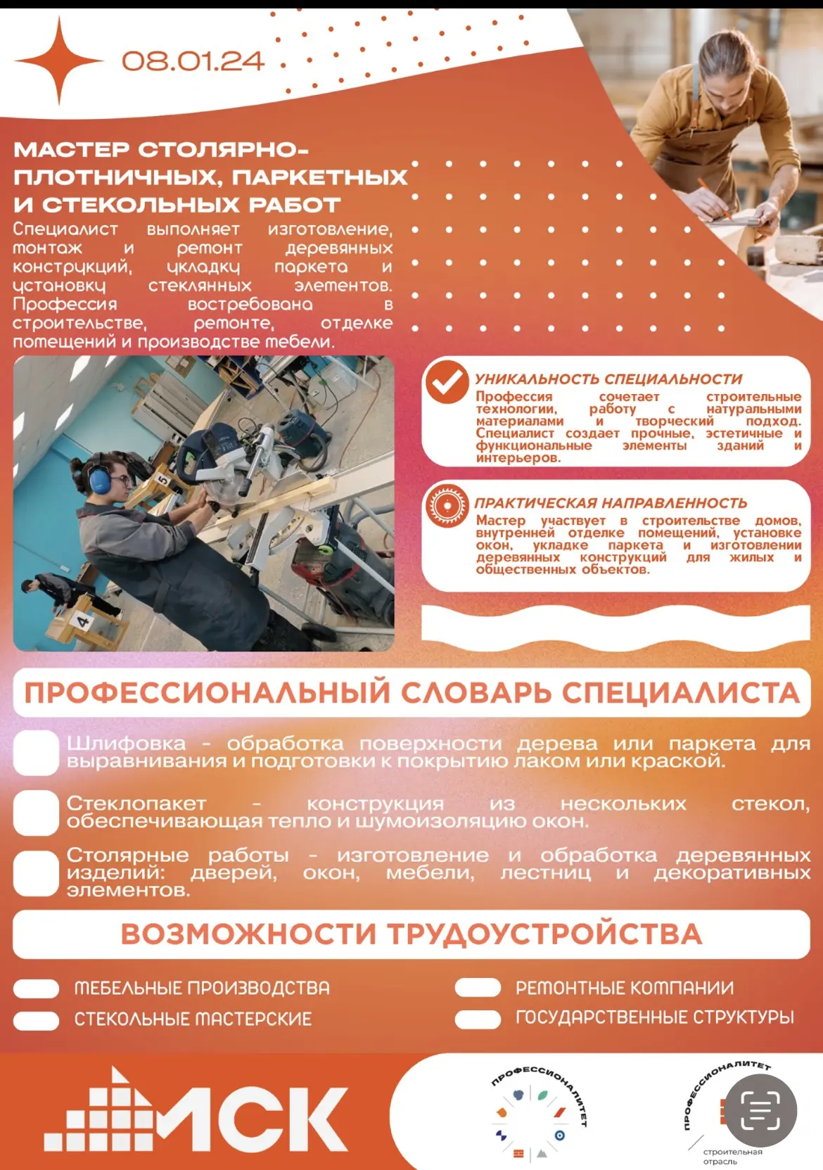 🔥 ПРИЕМНАЯ КАМПАНИЯ – 2026! 🔥