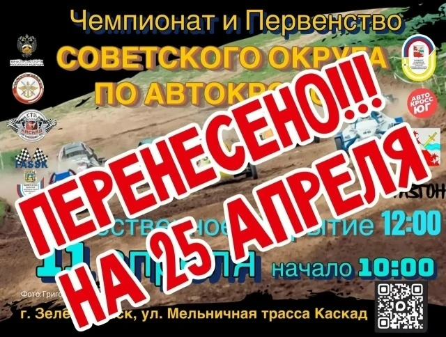 Уважаемые жители и гости Советского округа!