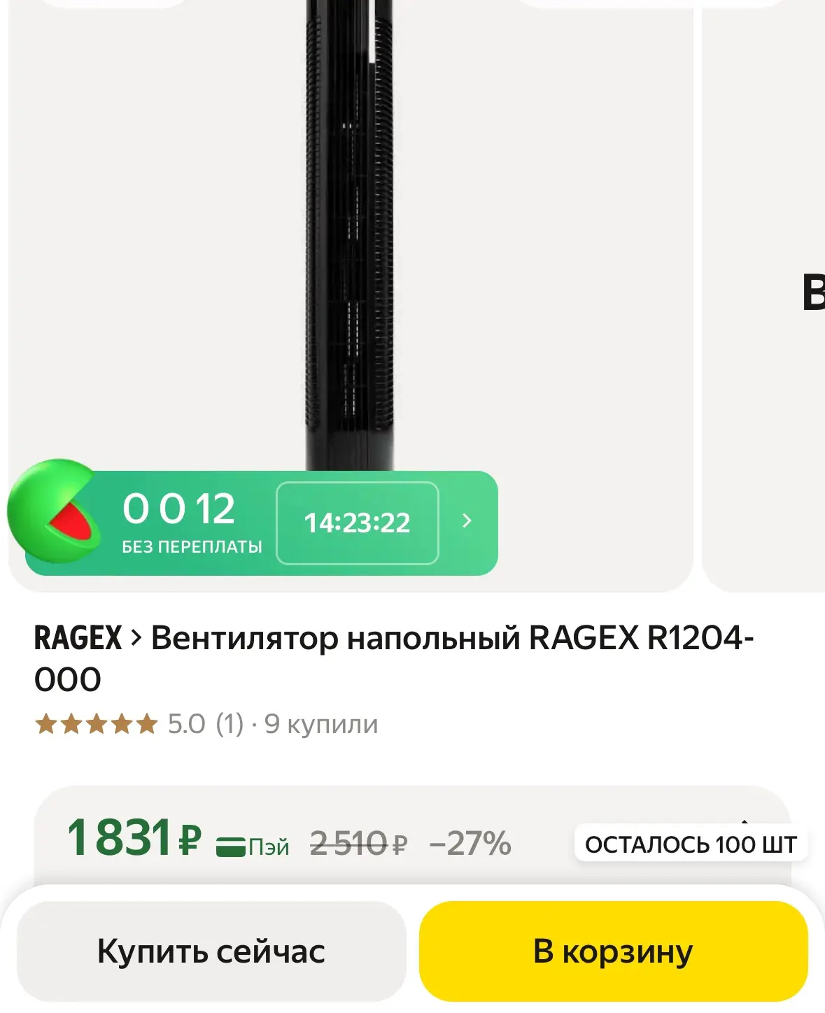 https://market.yandex.ru/cc/9jWcrD