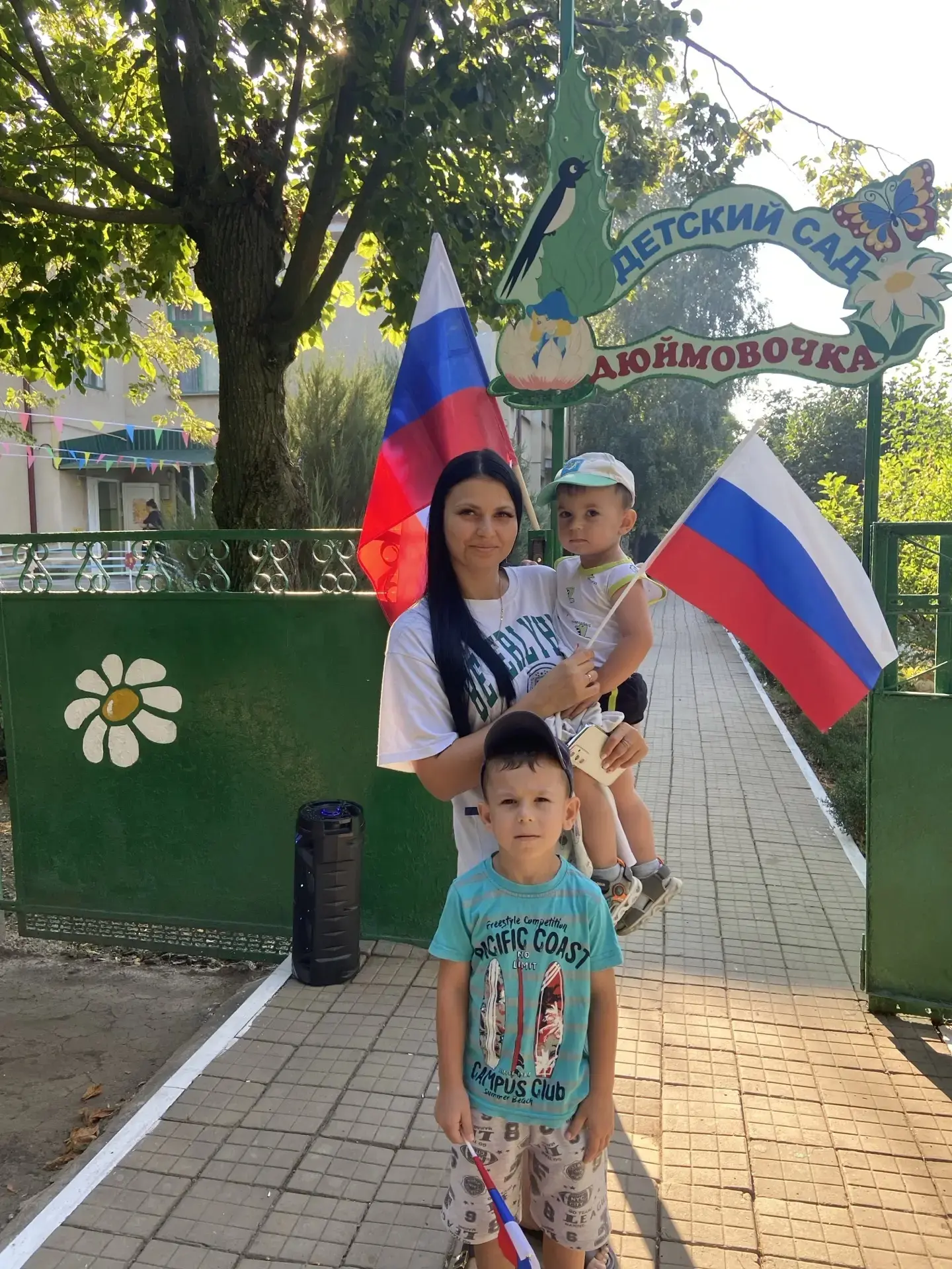 День флага - важный день страны!