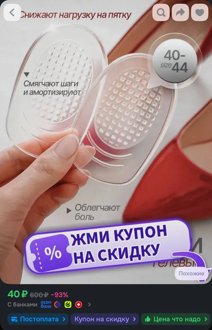 https://ozon.ru/t/8MAS2Nf