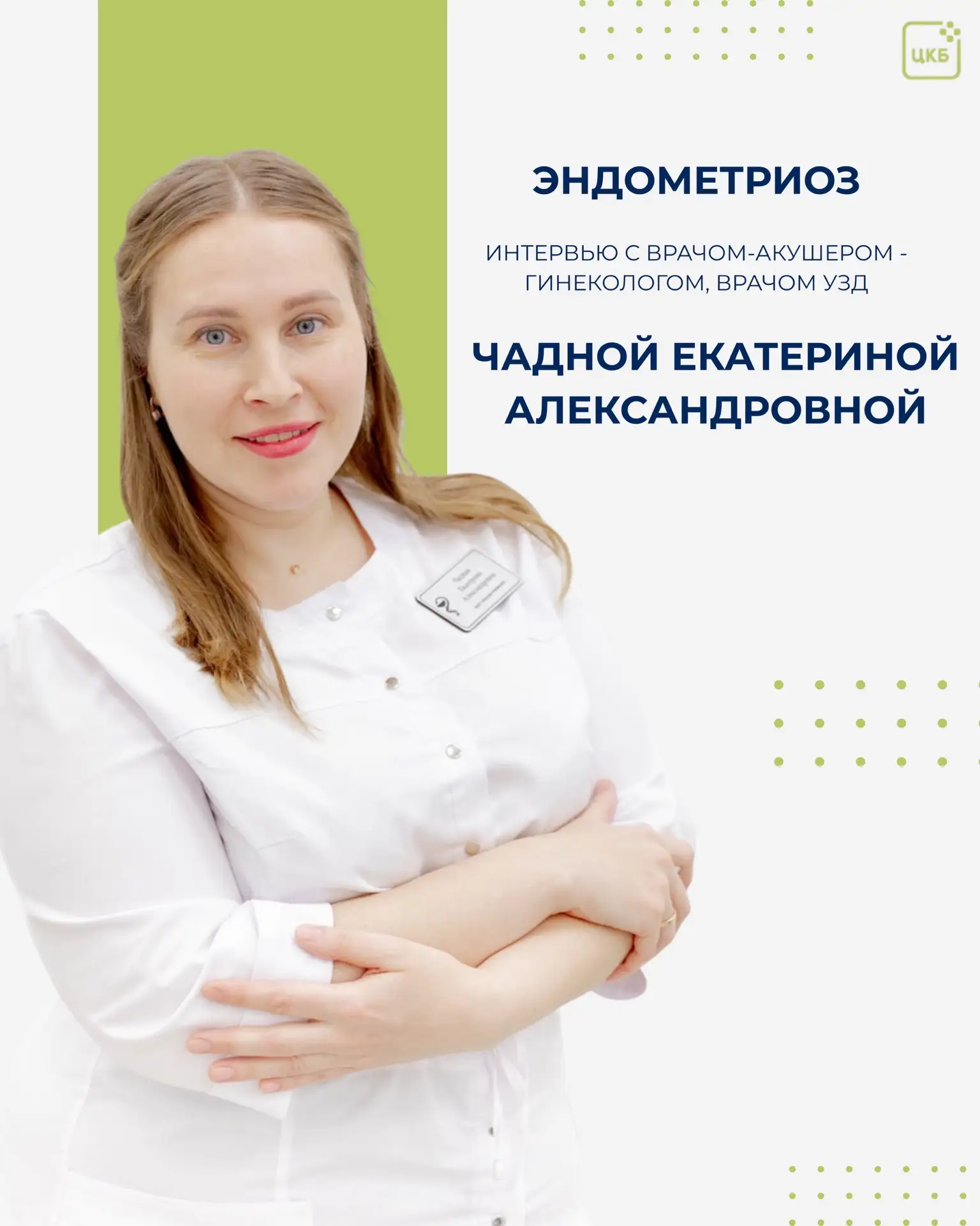 Сегодня мы говорим о заболевании, которое, по данным ВОЗ, затрагивает около 190 миллион...