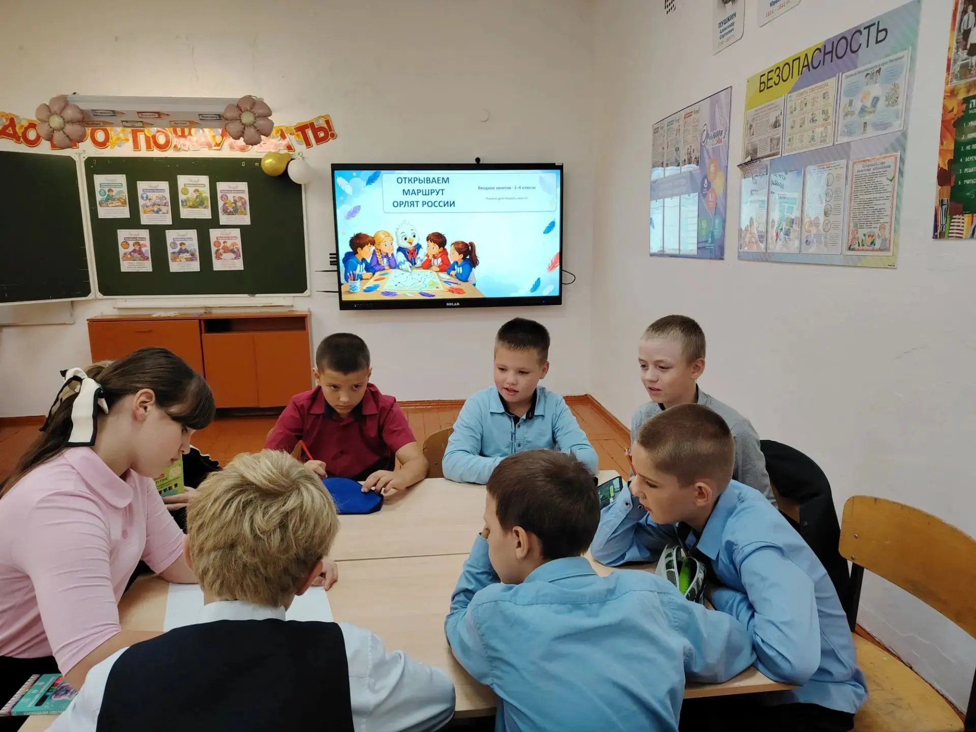🦅"Орлята России": старт нового учебного года!