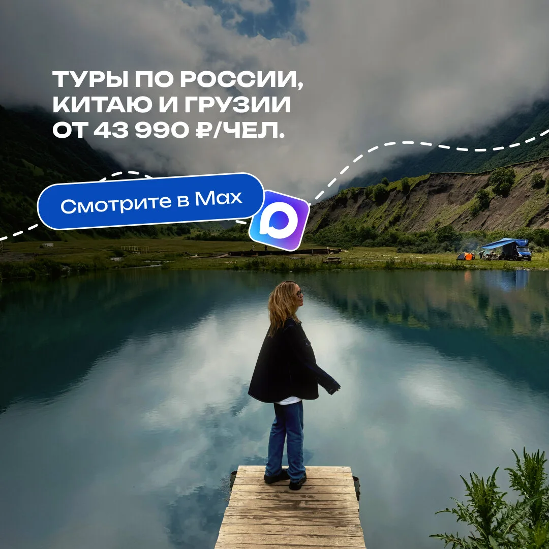 Сколько России вы ещё не видели?