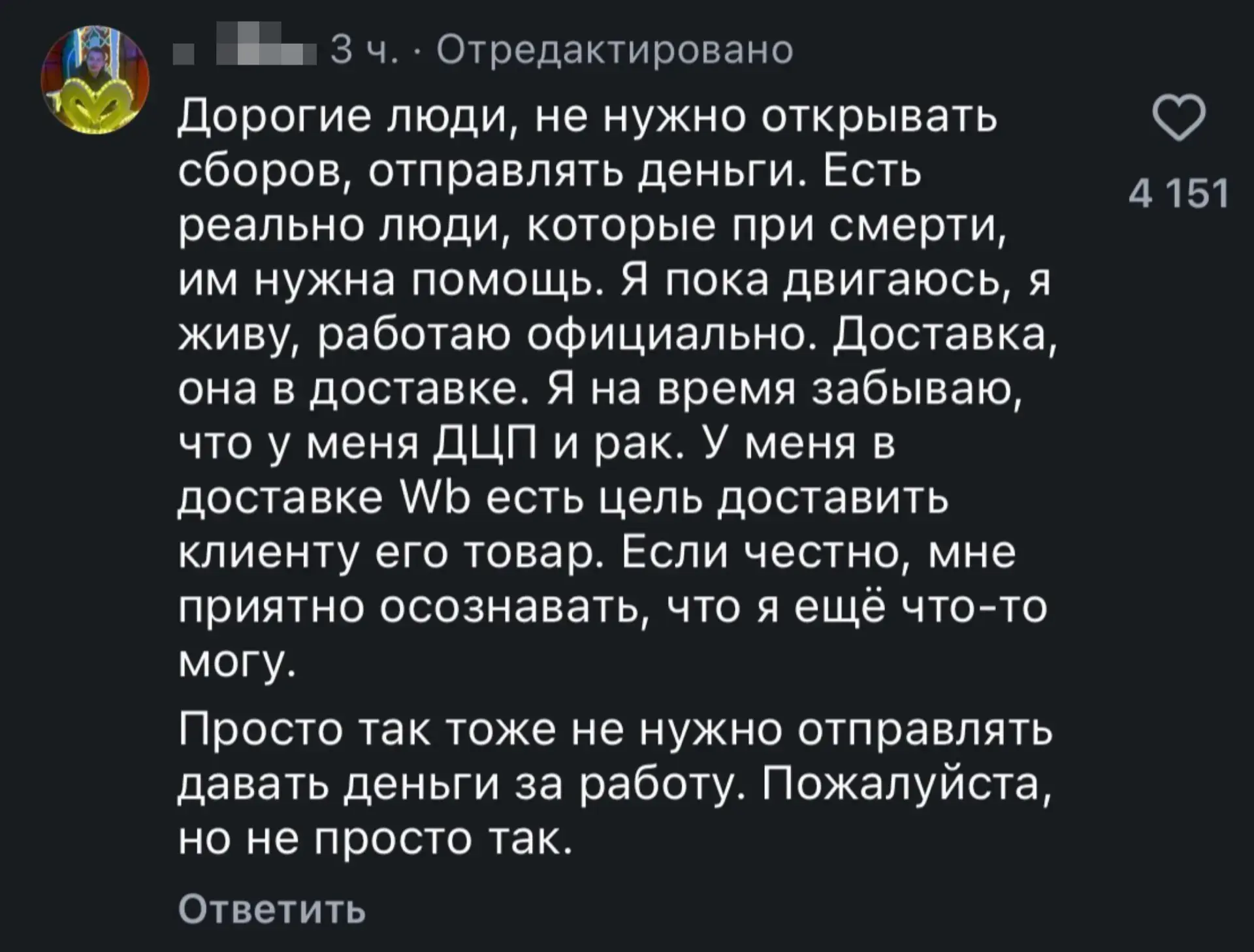 «Я сам работаю. Зачем? Не надо»  Именно так ответил курьер с видео на предложение случайной девушки 
