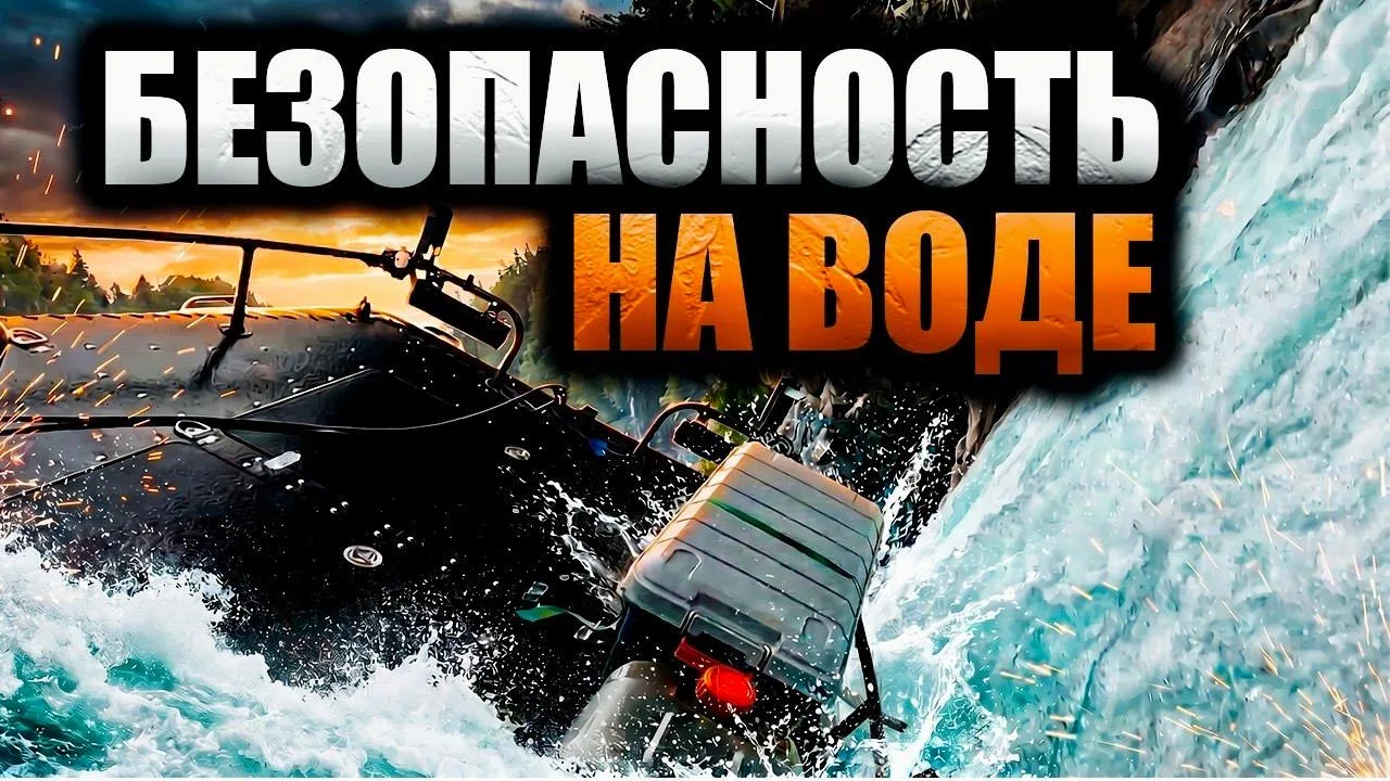 В преддверии начавшегося сезона — поднимаем очень важную тему.