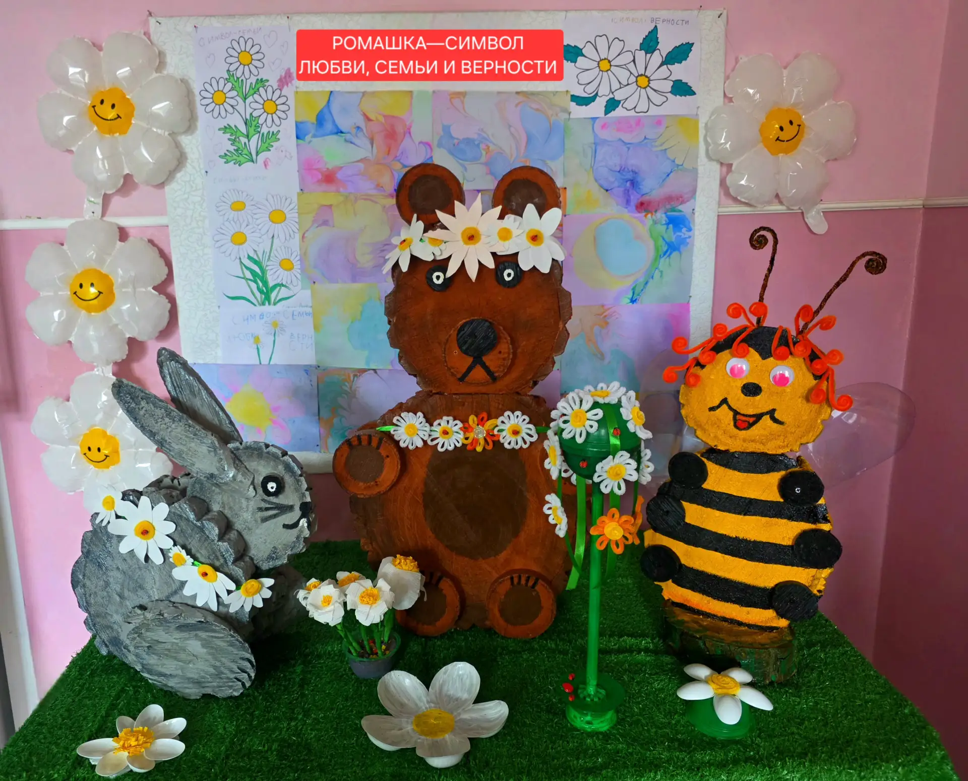 «Ромашка- символ любви, семьи и верности»-
выставка кружка «Умелые руки»
     6 июля 2026 года, в МБ