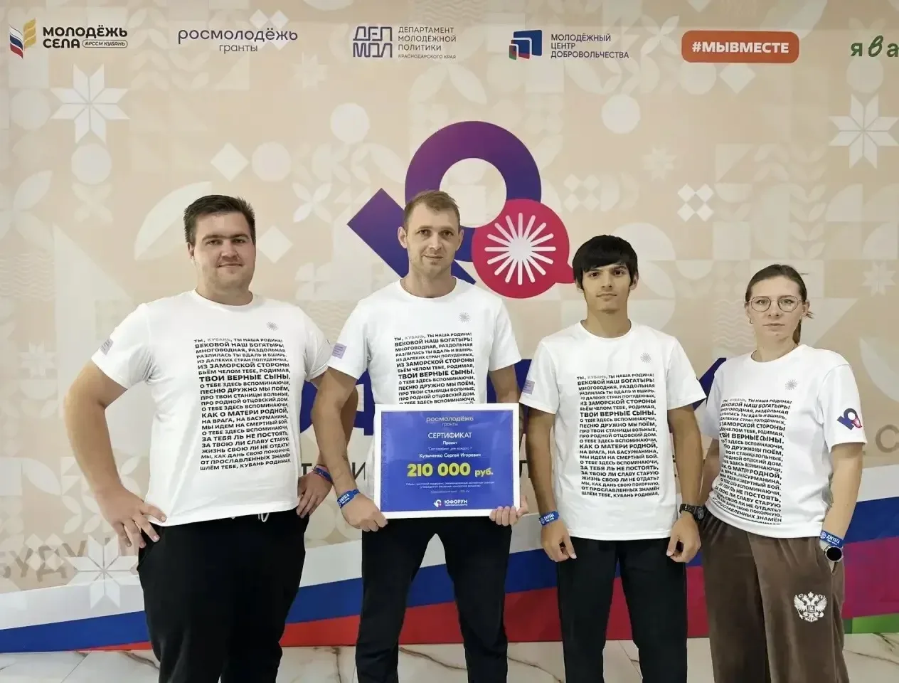 🎉 Молодёжь Гулькевичского района — на «Юфоруме»! 🎉
