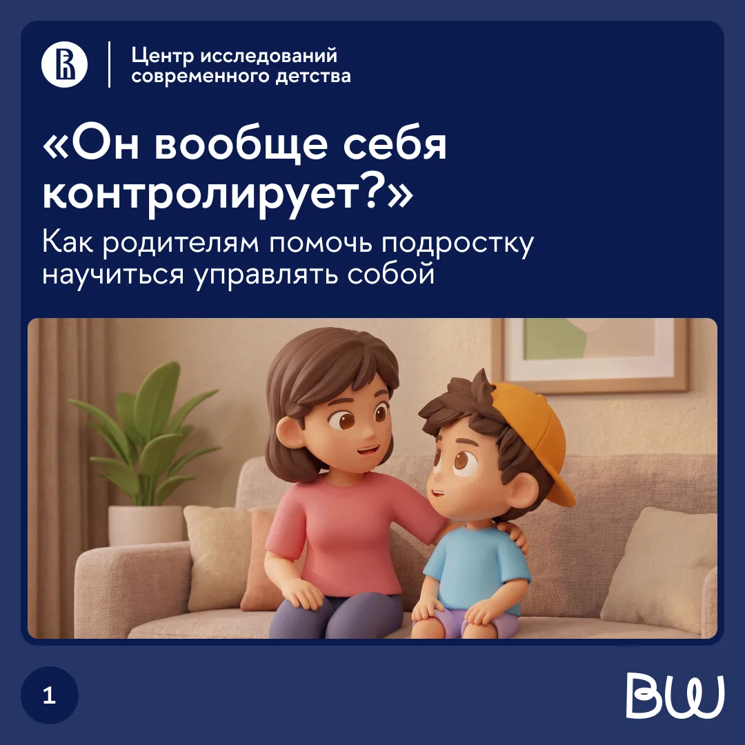 Пост для родителей 🥰
