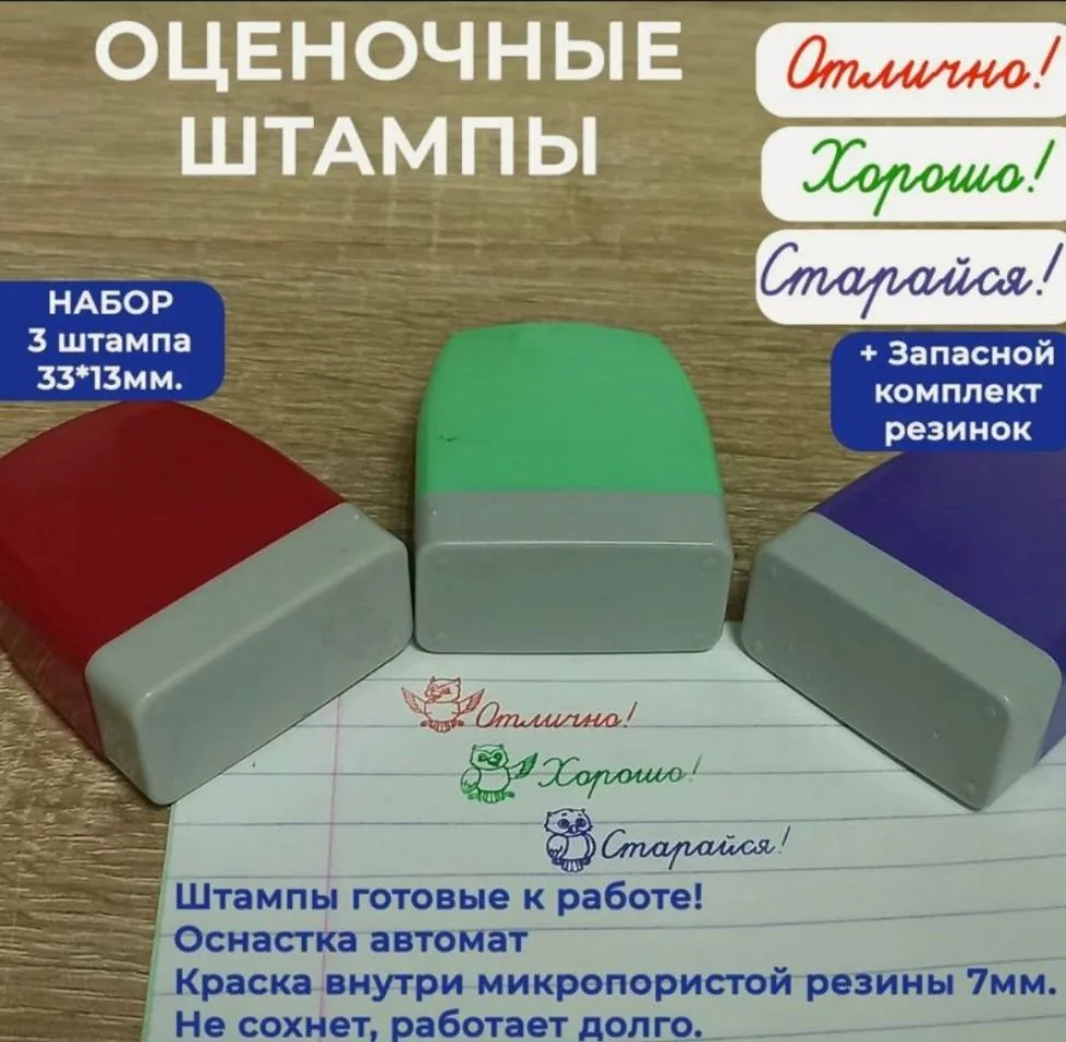 Наборы штампов по отличным ценам