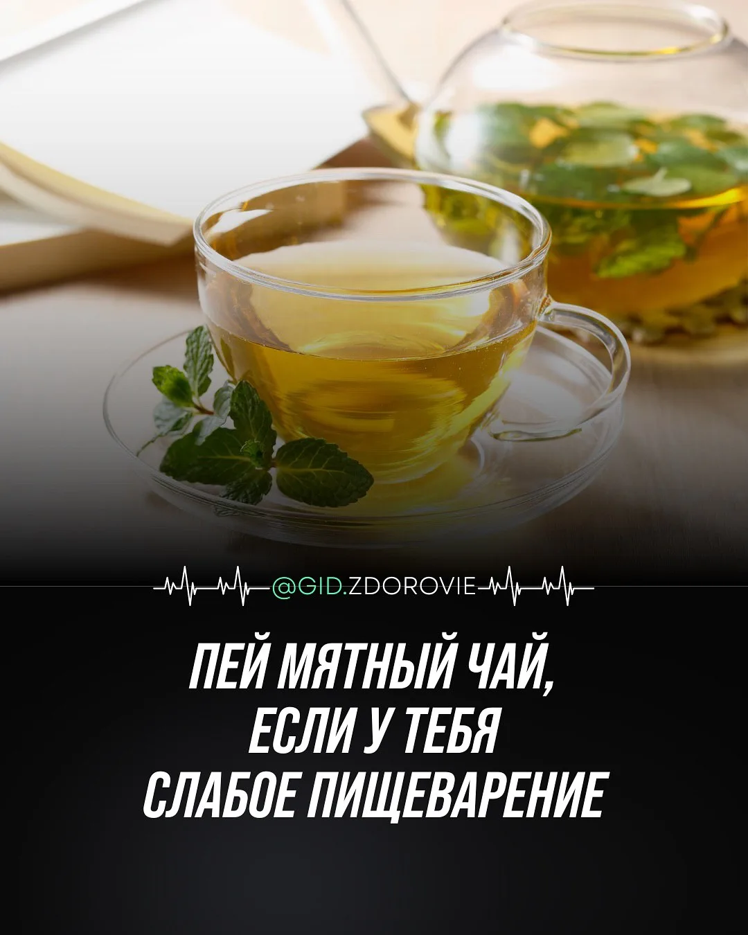 Чаи на все случаи жизни 🌿🌱🌿