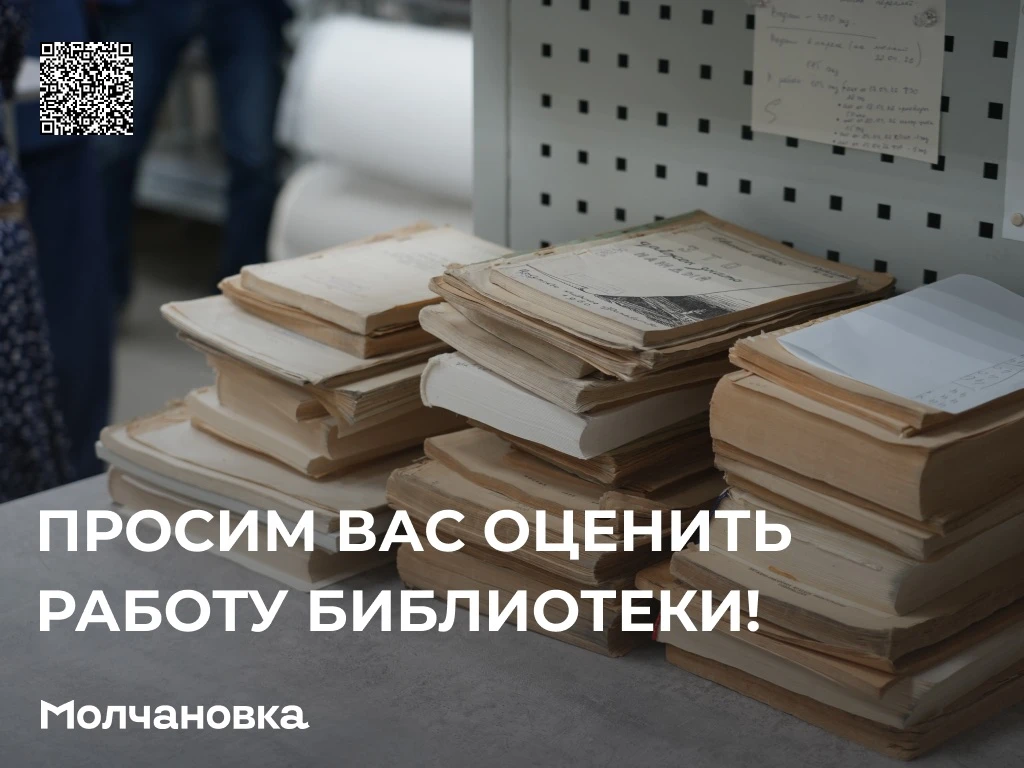 💡Помогите Молчановке стать лучше! 
 
Министерство культуры России проводит ежемесячный мониторинг п