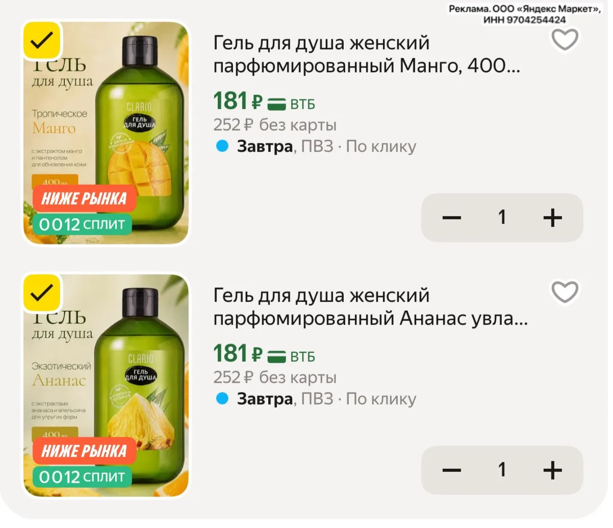 Выносим 🔥 400 мл