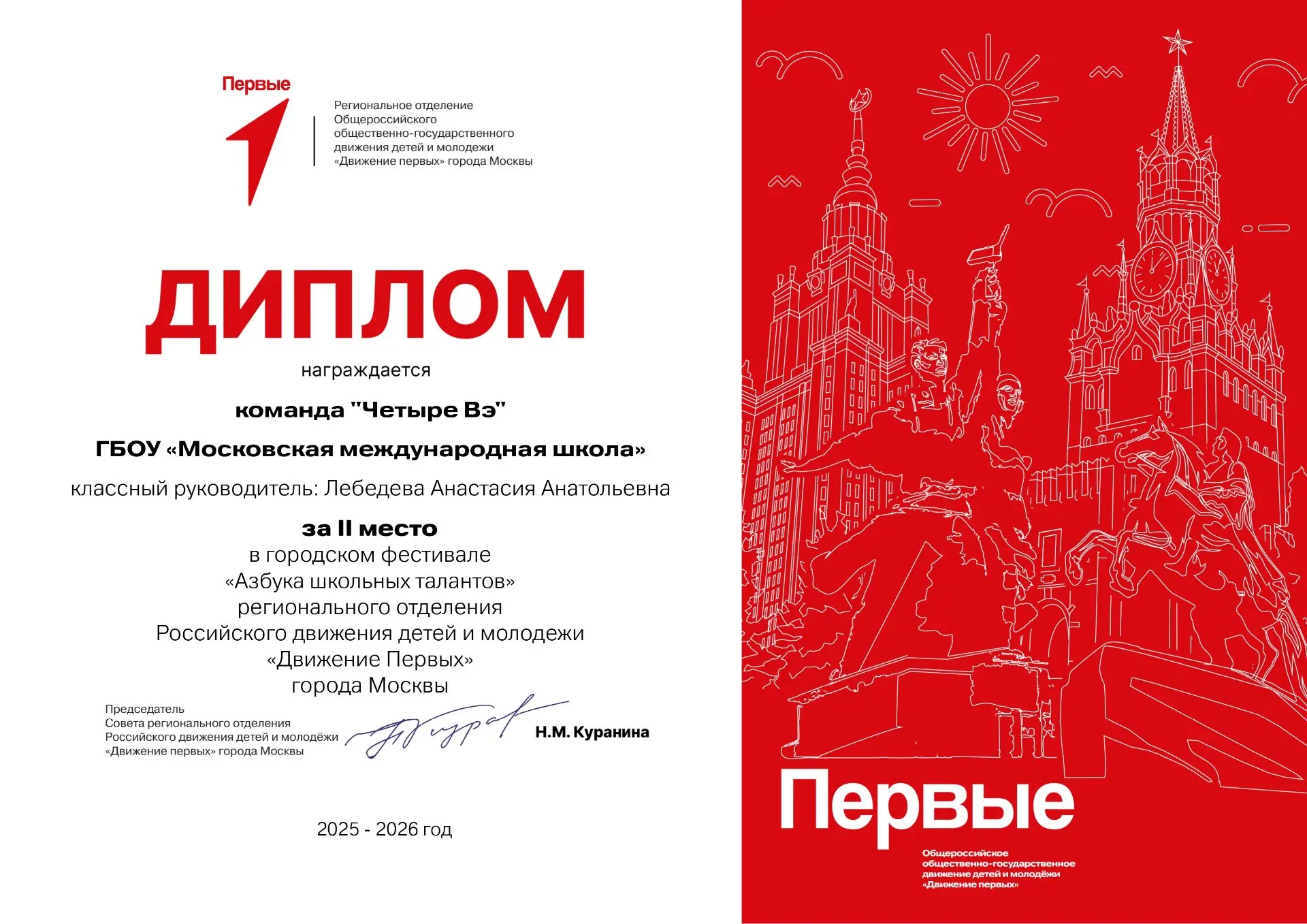 🥈Второе место НА РЕГИОНАЛЬНОМ ФЕСТИВАЛЕ!

Команда 4 "В" класса под руководством классного руководит