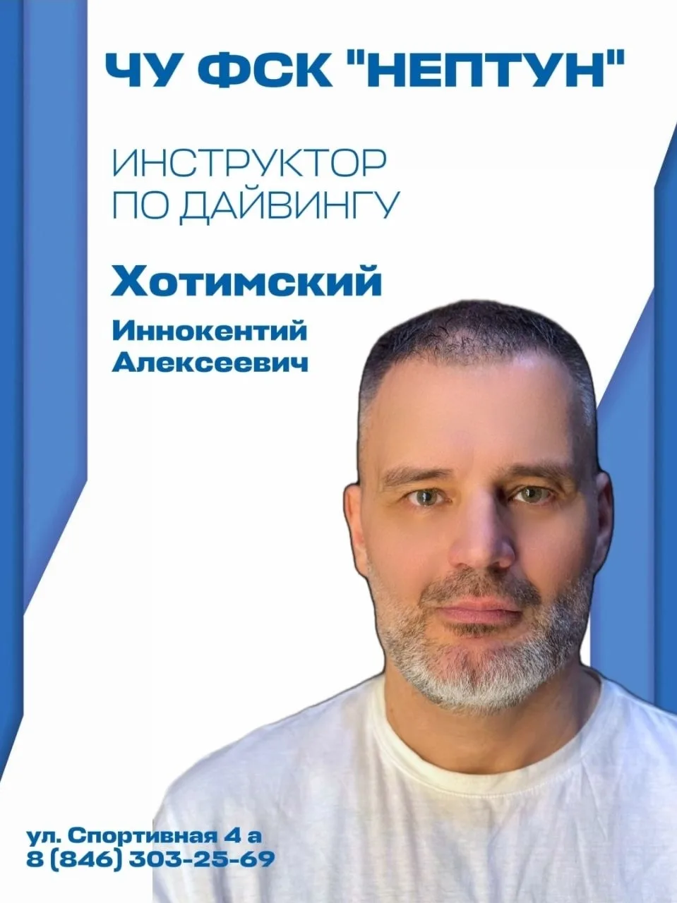 💧 Друзья, сегодня мы хотим познакомить вас с ещё одним сертифицированным инструктором ...