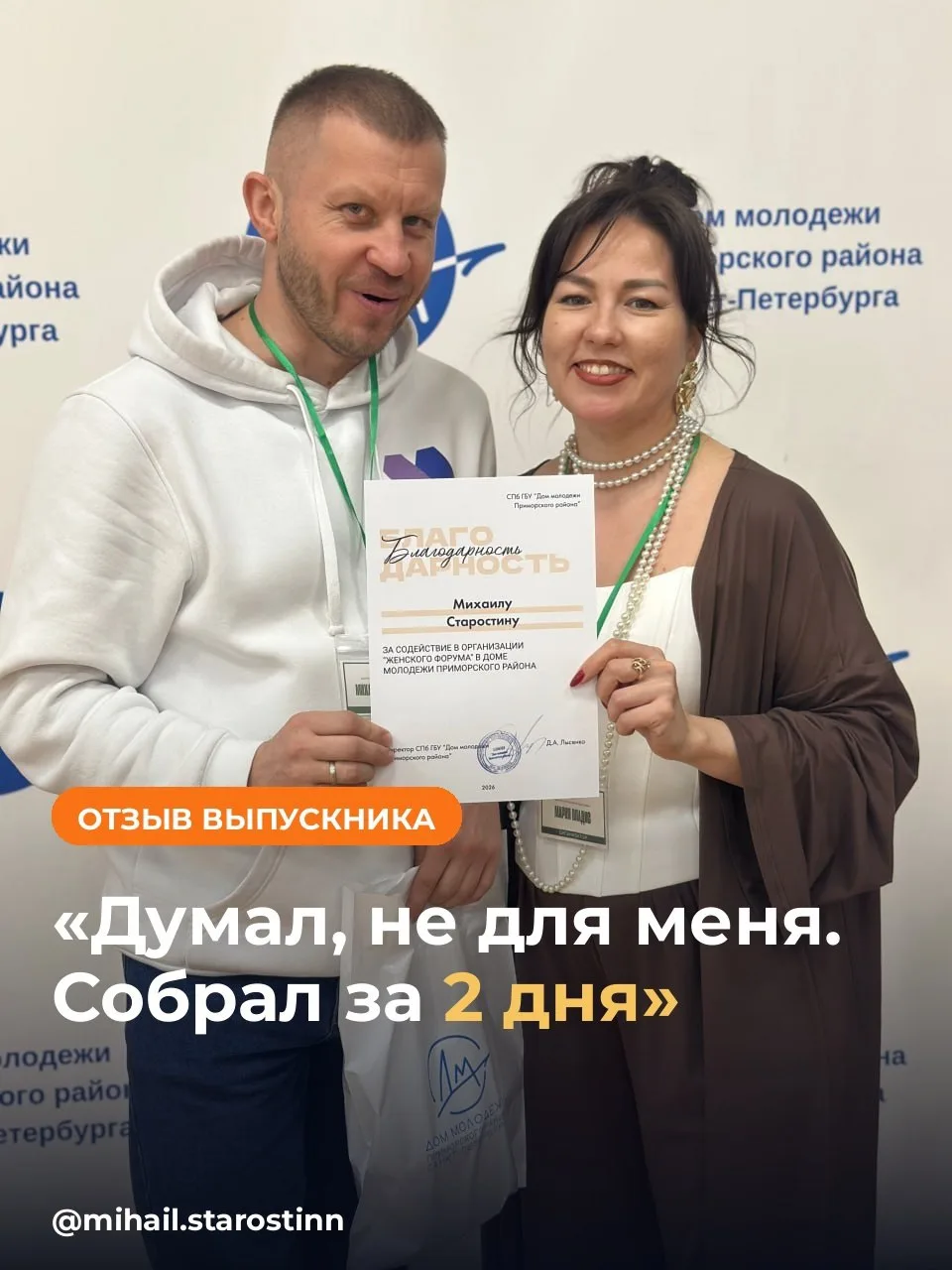 💬 «Думал, не для меня. Собрал за 2 дня»