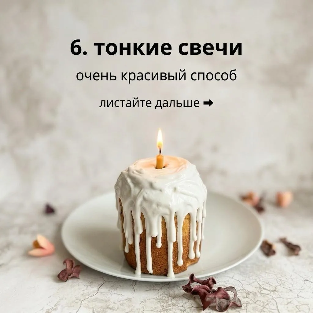 🥚Как украсить куличи на Пасху: еще 7 способов   (это вторая часть, первая – была выше)  *️⃣Сушки и б