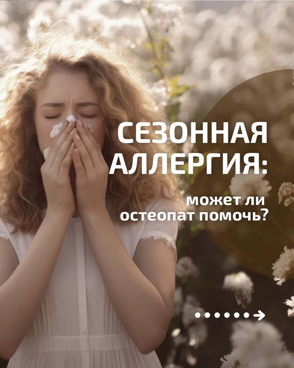 «Центр остеопатии доктора Петренко»
ул. Больничная, 4 

Для записи:
MAX
📞 Телефон: 8 (962) 284-48-9