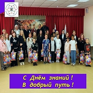 🔔🍁🍂✨ Сегодня в Мосальском доме творчества поздравили детей участников СВО с началом ...