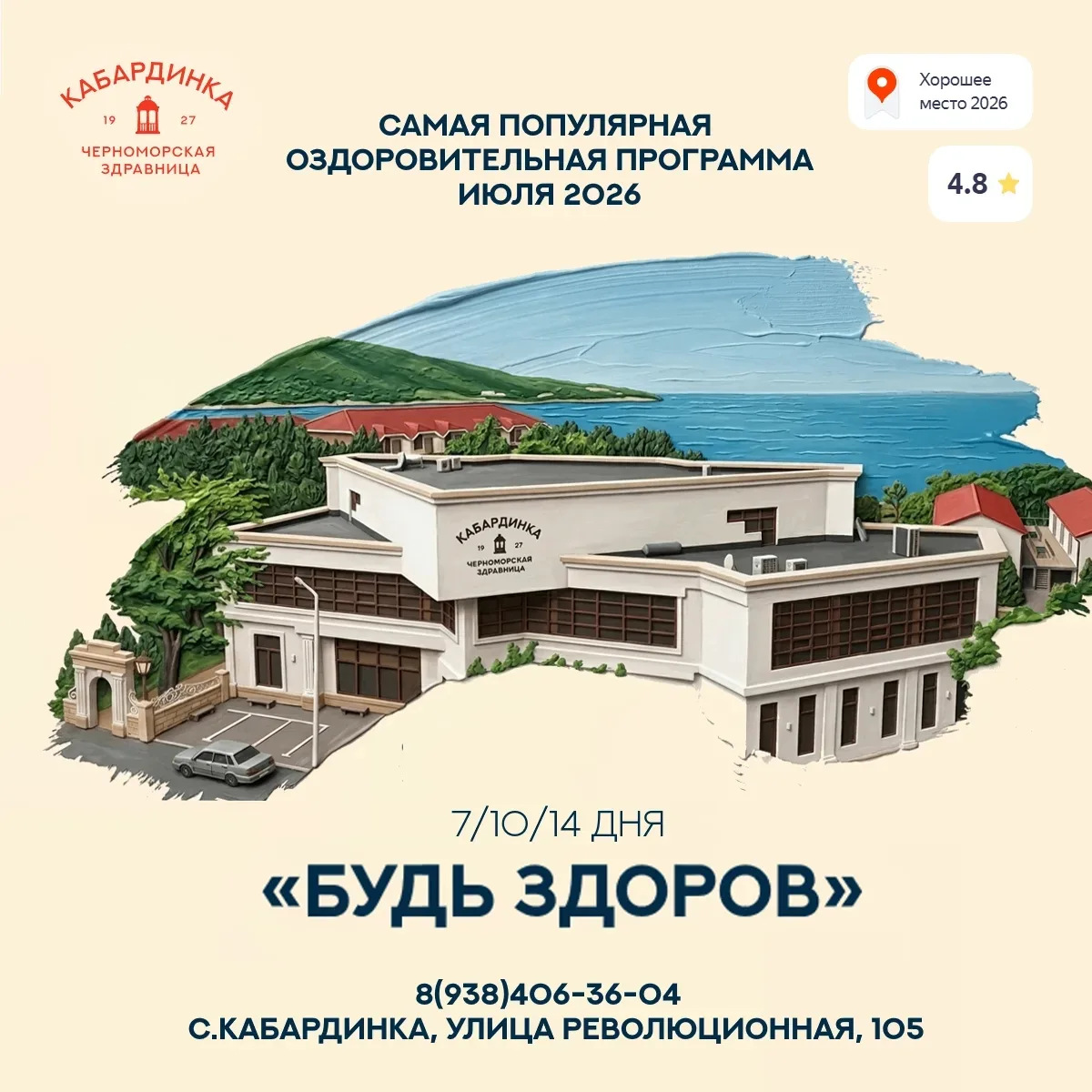 Устали выбирать между "полечиться" и "отдохнуть"? А что если можно и то, и другое? ✨

Помните, как м