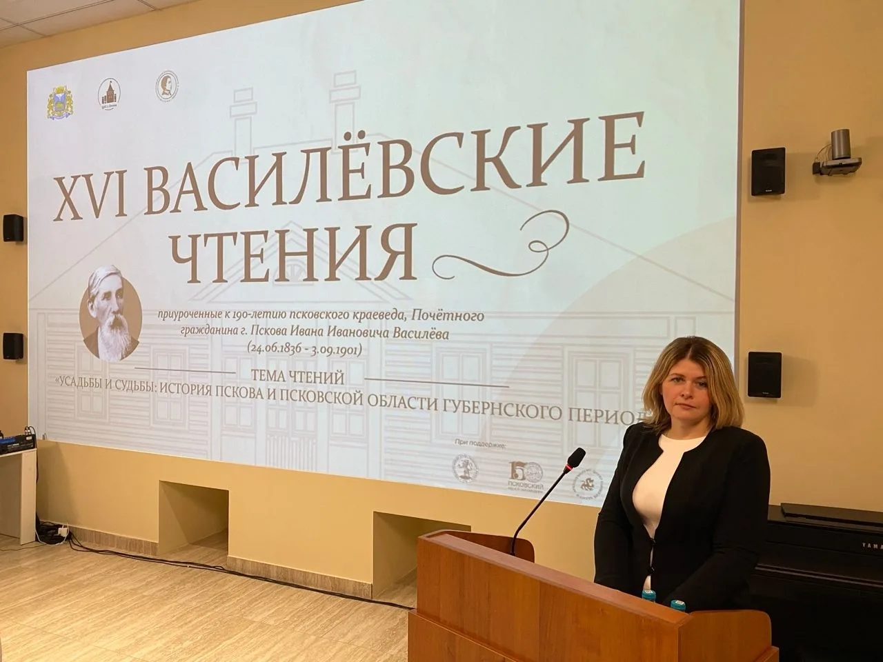 Усадьбы и судьбы: история Пскова и Псковской области губернского периода.