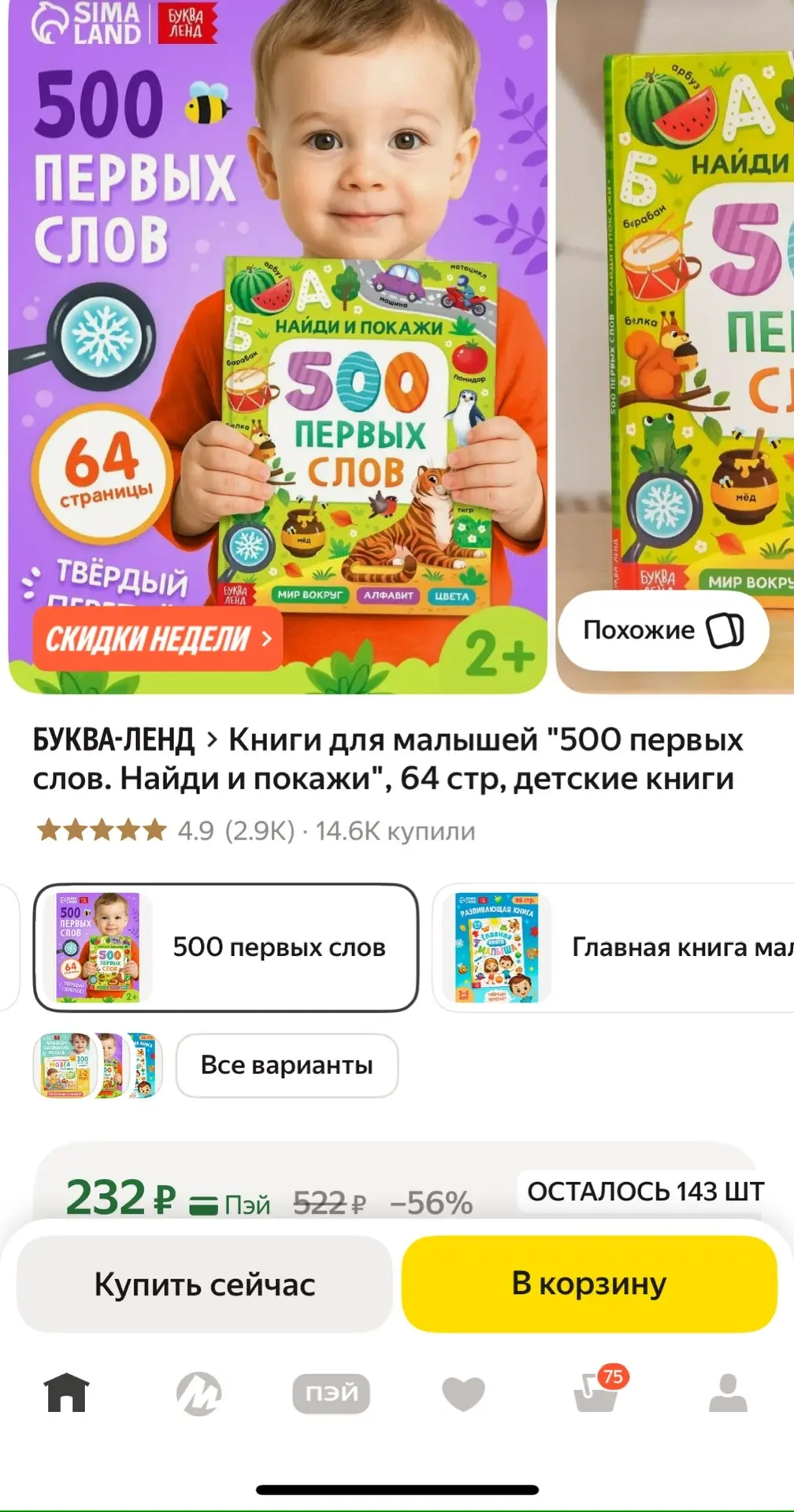 https://market.yandex.ru/cc/BE59eW