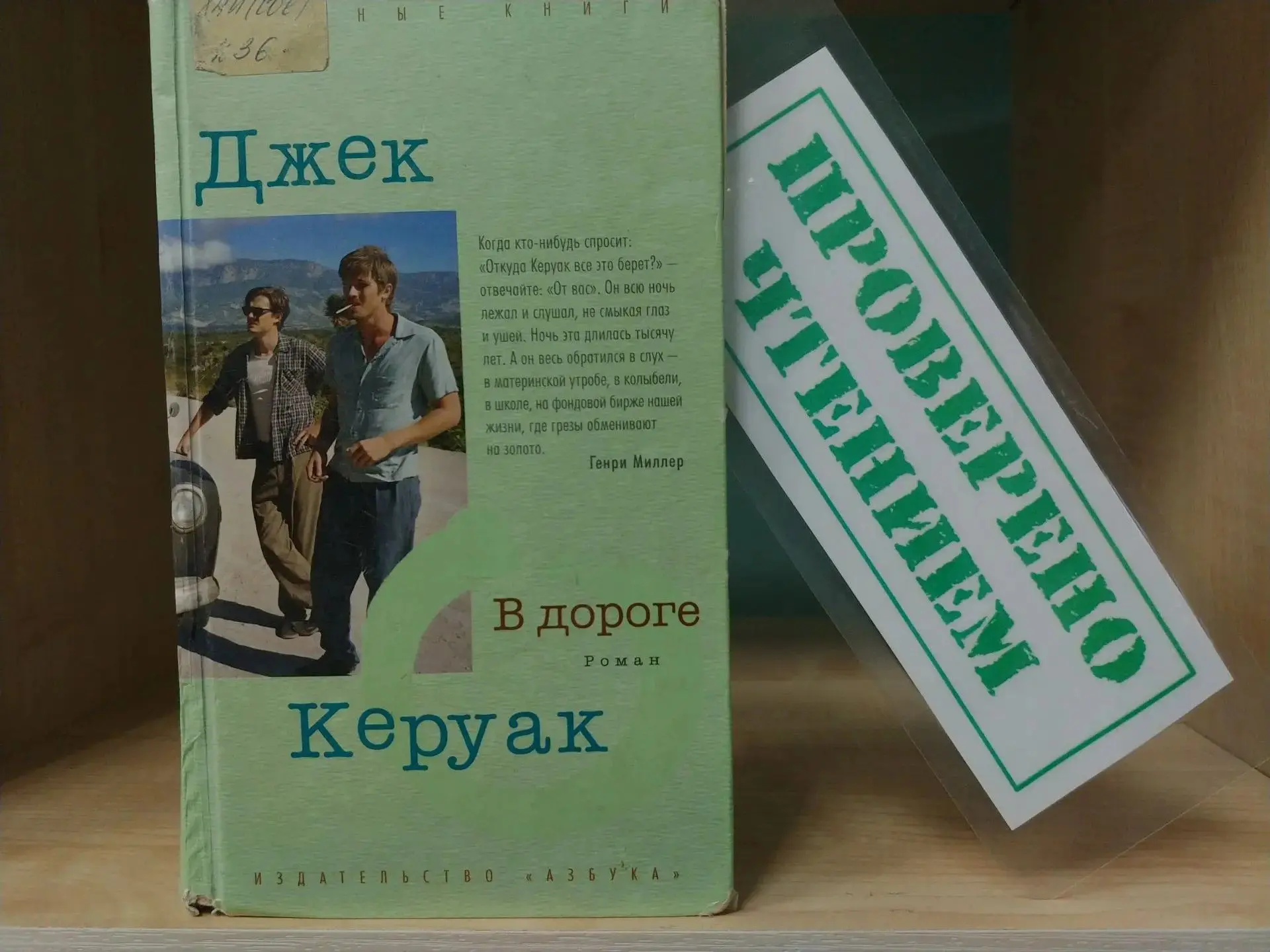 Проверено чтением.