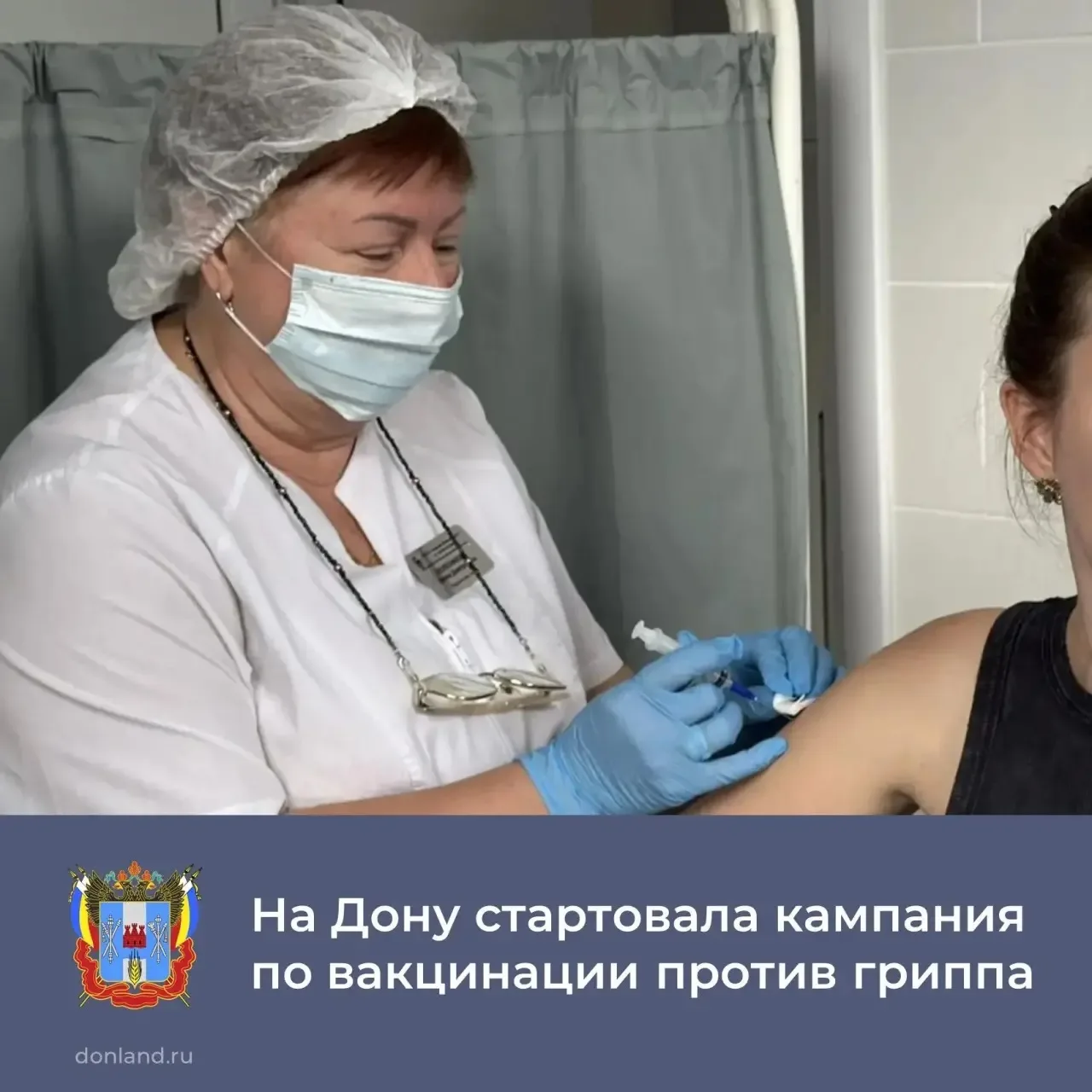 💉 В Ростовской области идет подготовка к эпидемическому сезону ОРВИ и гриппа.