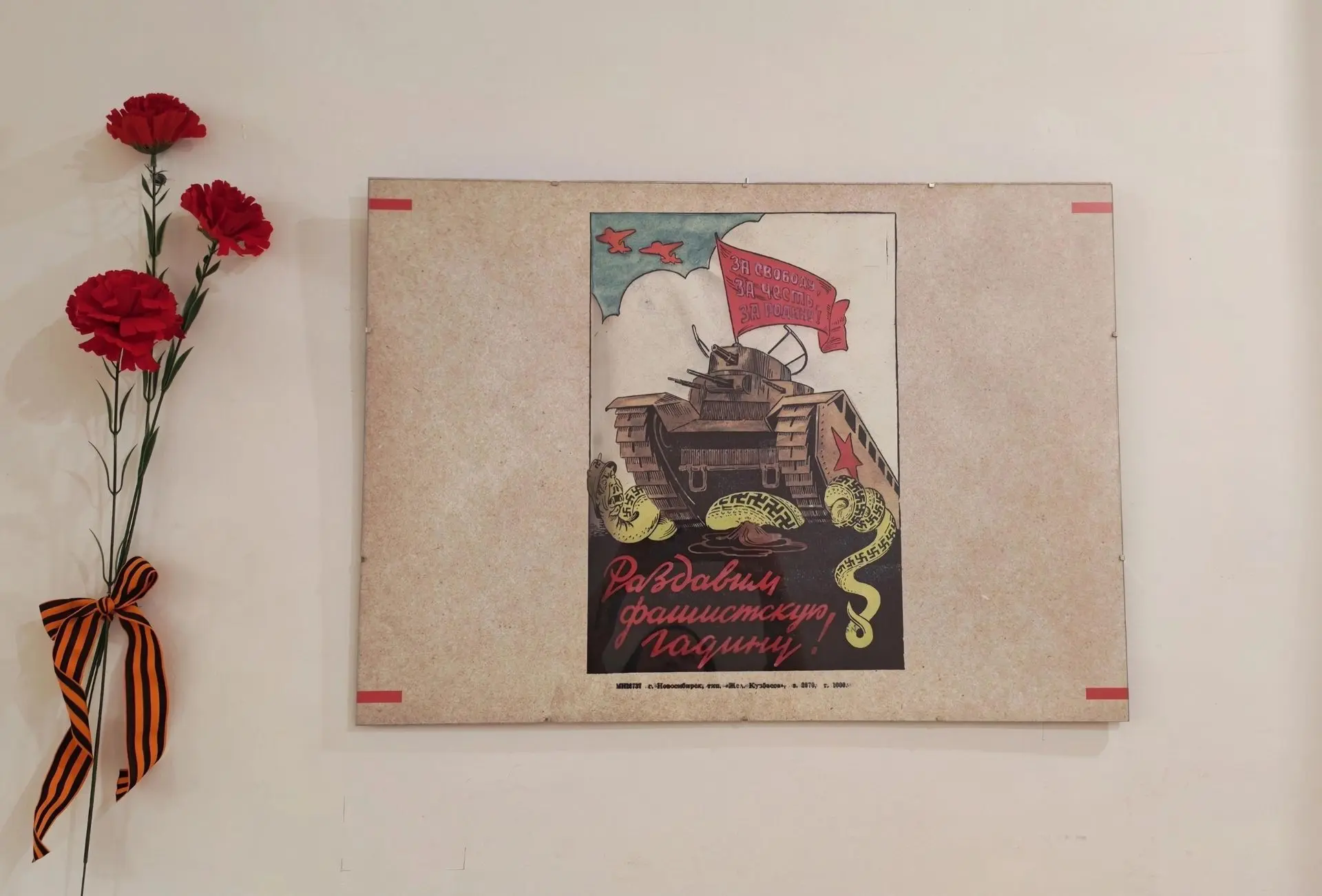 85 лет назад в Новосибирске вышел первый выпуск «Окон ТАСС» (1941)

Ровно 85 лет назад, 23 июня 1941