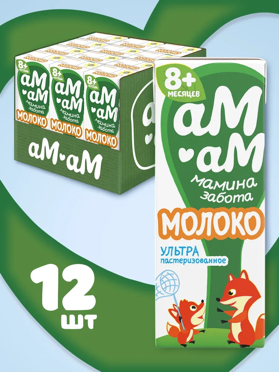 ⚡️ Молоко питьевое детское, АМ-АМ