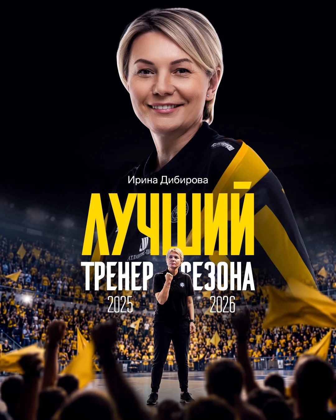 Наш главный тренер — лучшая 🥰👑

Федерация гандбола России подвела итоги голосования: Ирина Дибиров