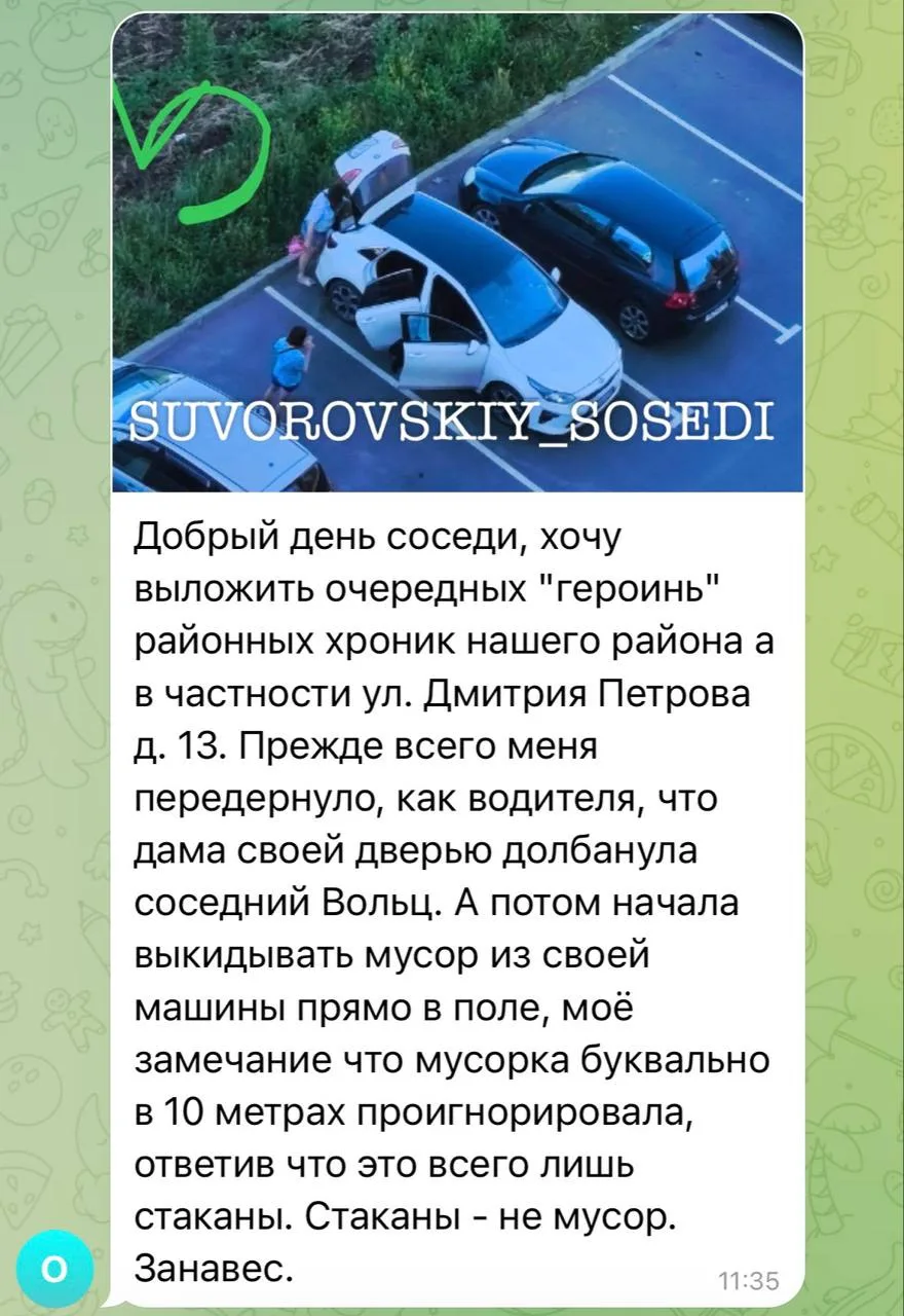Суворовский соседи в max