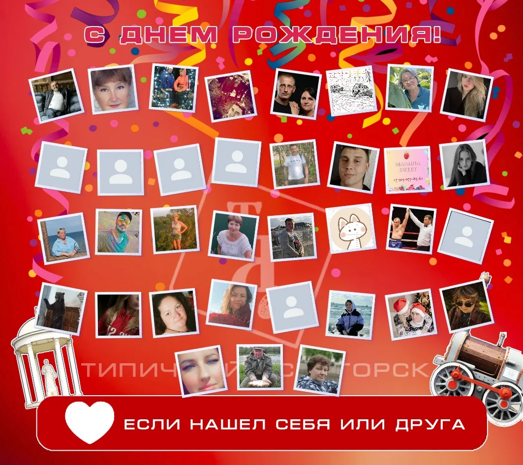 🎂Сегодня дни рождения у наших земляков
