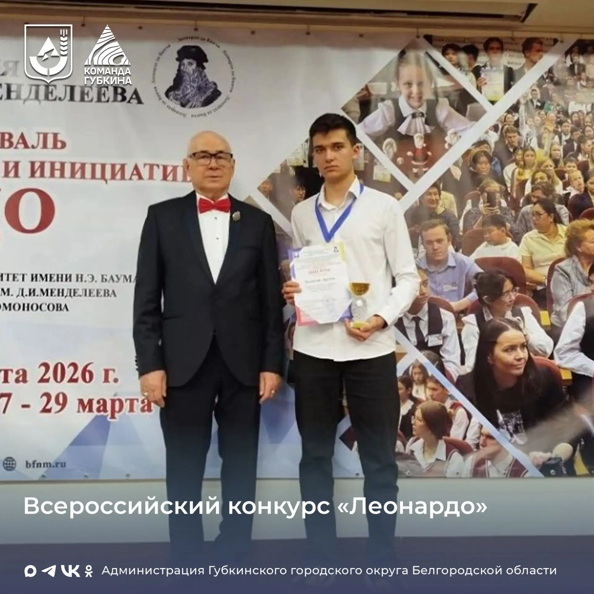 Поздравляем со значимым результатом! ⁣ 🔹20 марта  2026 года в Москве состоялось торжественное открыт