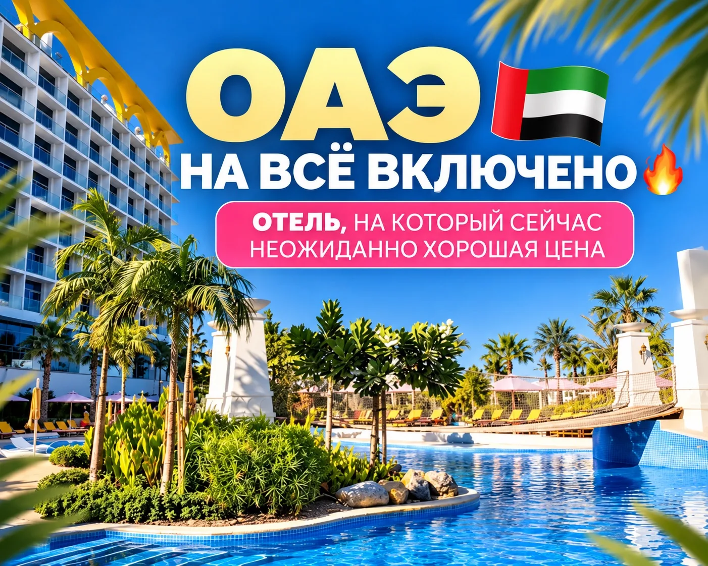 В Эмиратах пока ещё жарковато, но уже в октябре погода становится заметно комфортнее и ...