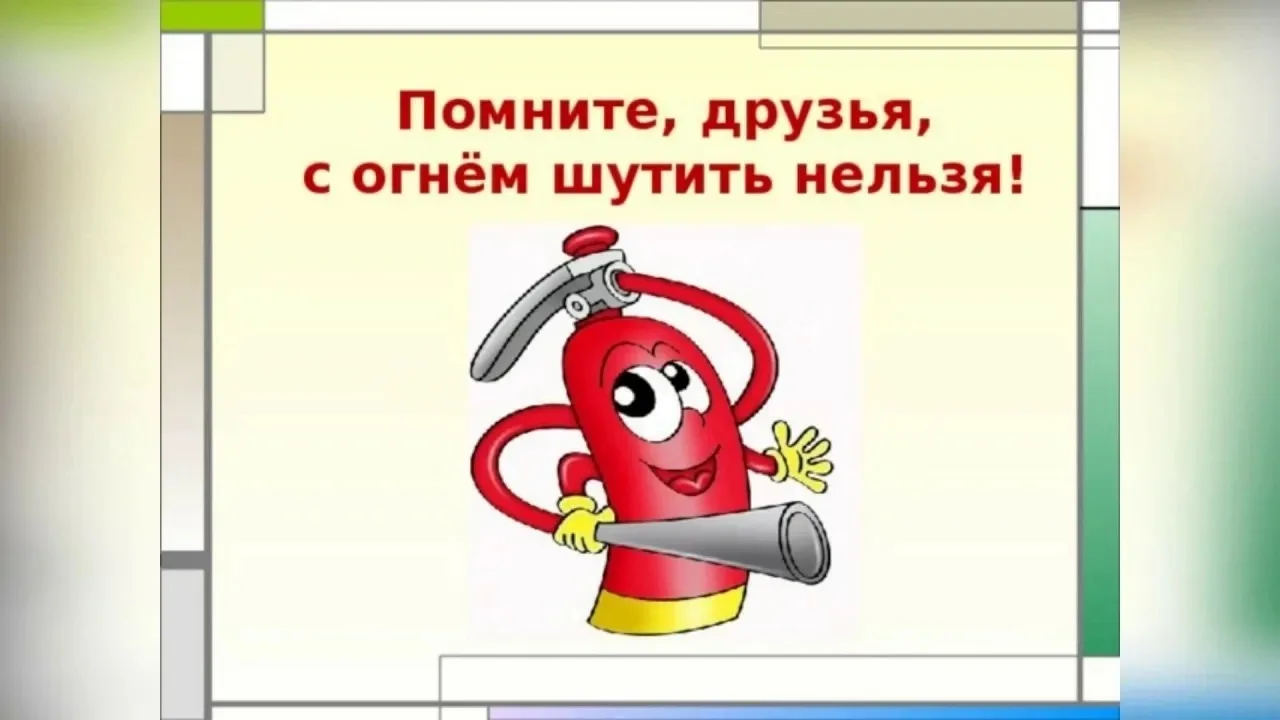 Много сотен лет потребовалось человеку для того, чтобы научиться добывать огонь и пользоваться им. С